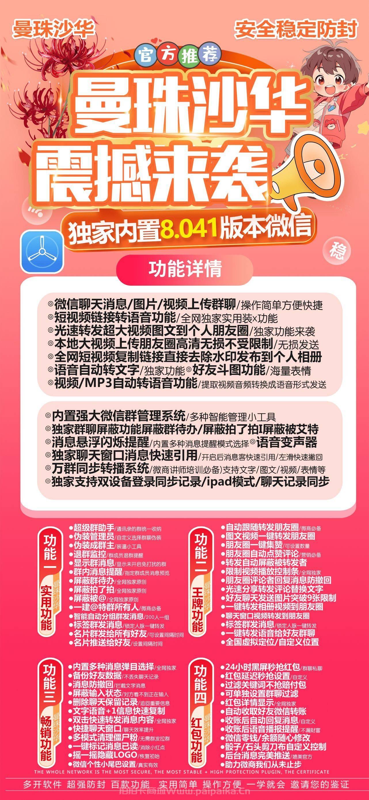 苹果曼珠沙华官网-激活码购买以及下载-TF上架（皮卡丘同款）-_拍拍卡激活码商城_货源源头