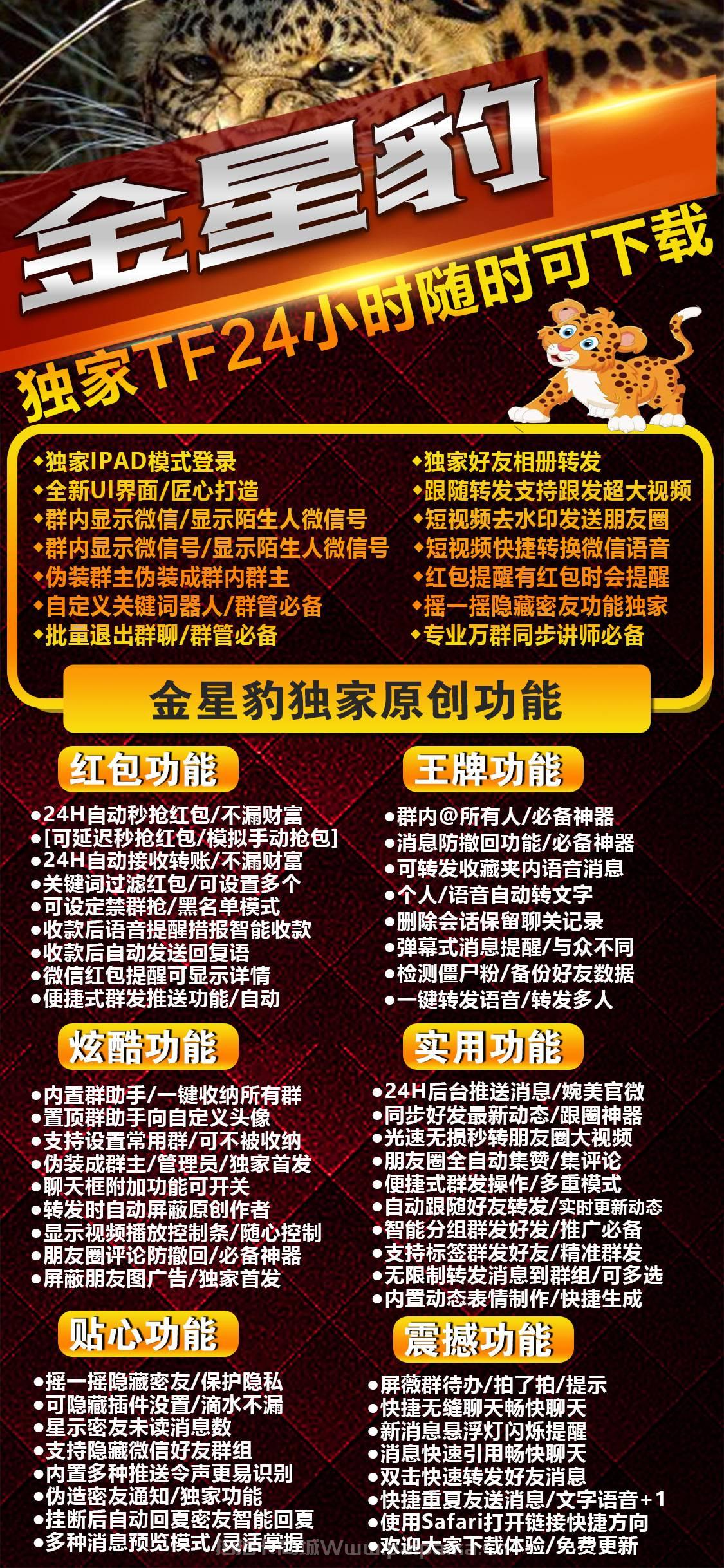 苹果金星豹官网-激活码购买以及下载-TF上架（独角兽同款）-_拍拍卡激活码商城