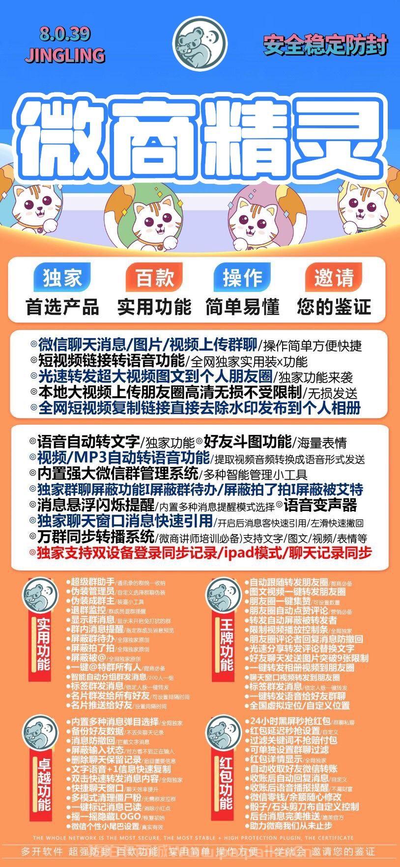 苹果微商精灵官网-激活码购买以及下载-_拍拍卡激活码商城