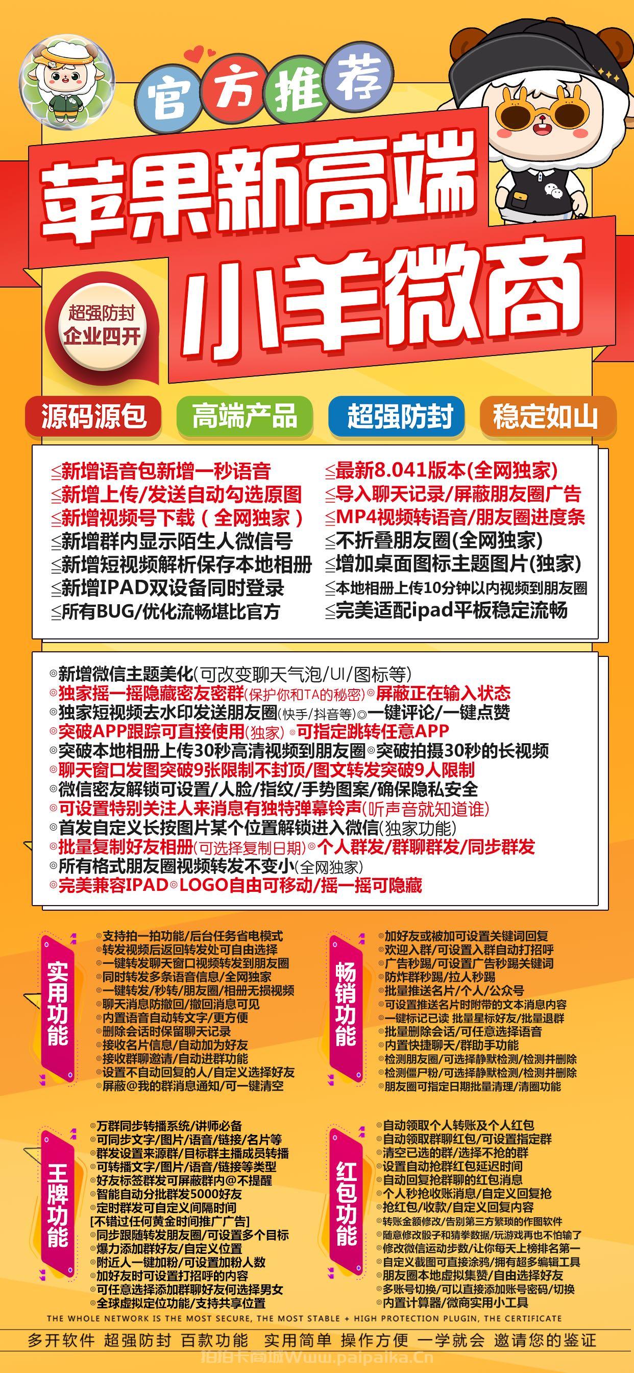 苹果小羊微商官网-激活码购买以及下载-TF上架（小不点同款）-_拍拍卡激活码商城_货源源头