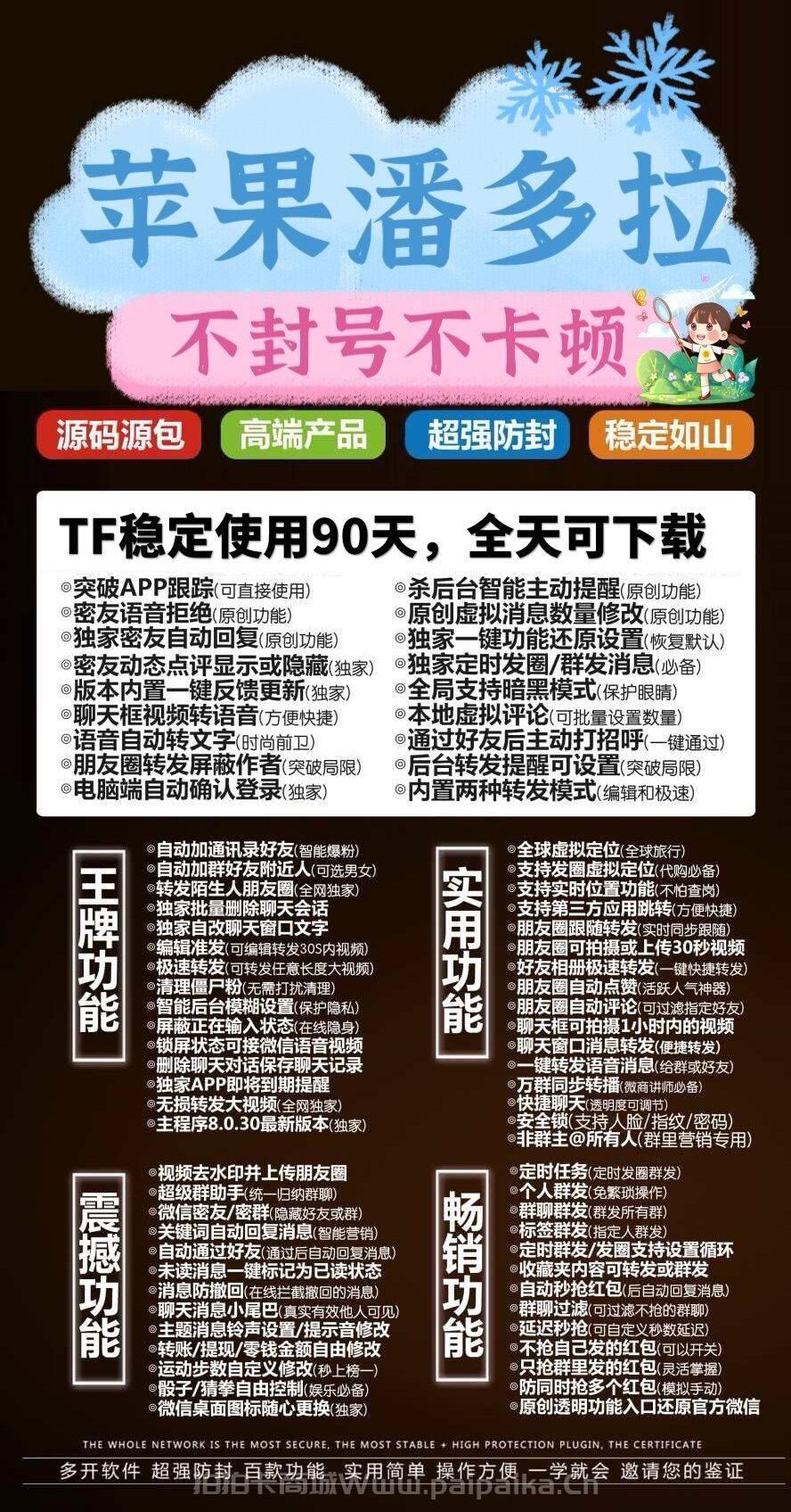 苹果潘多拉官网-激活码购买以及下载-TF上架（风车车同款）-_拍拍卡激活码商城_货源源头