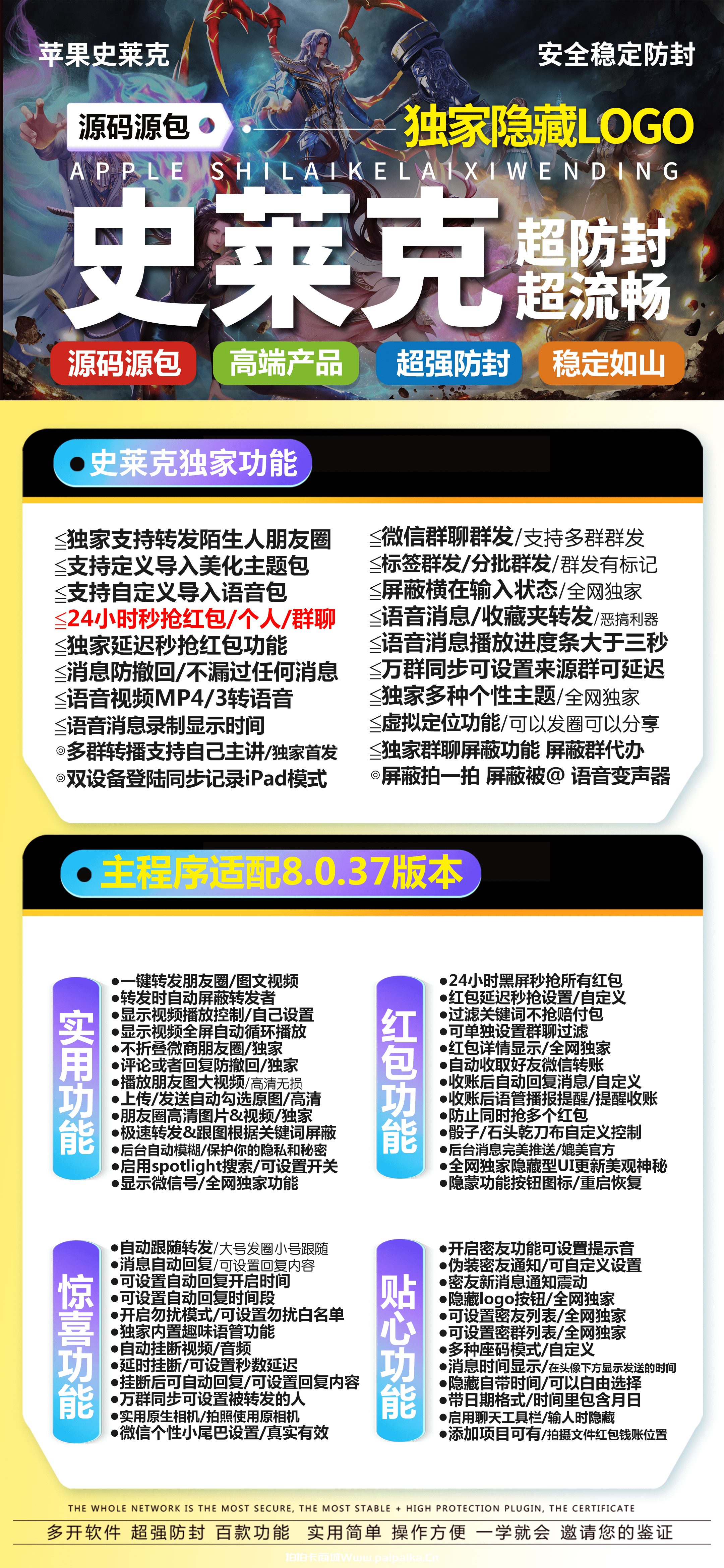 苹果史莱克官网-激活码购买以及下载-TF上架（logo赵子龙同款）-_拍拍卡激活码商城_货源源头