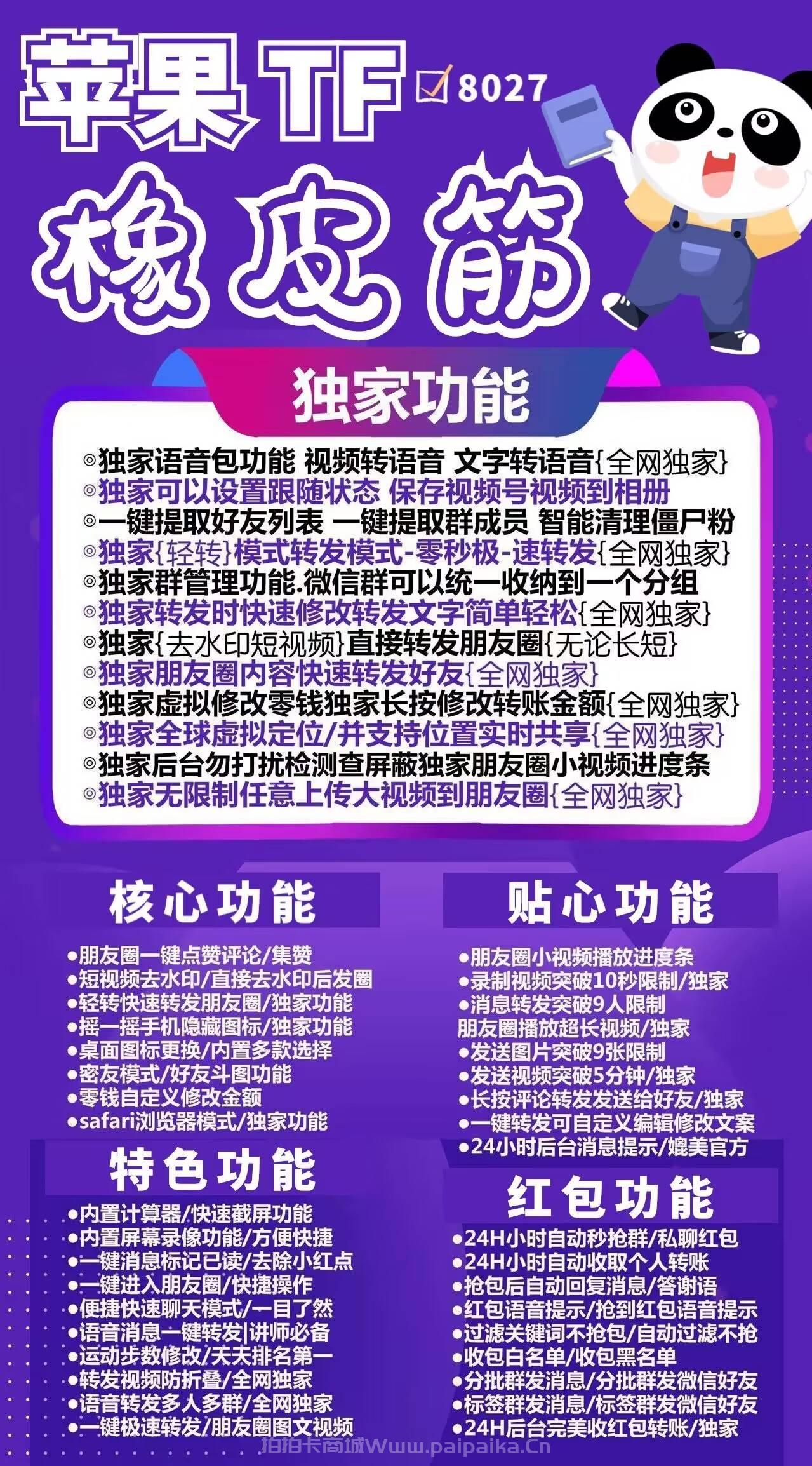 苹果橡皮筋官网-激活码购买以及下载-TF上架（橡皮擦同款）-_拍拍卡激活码商城_货源源头