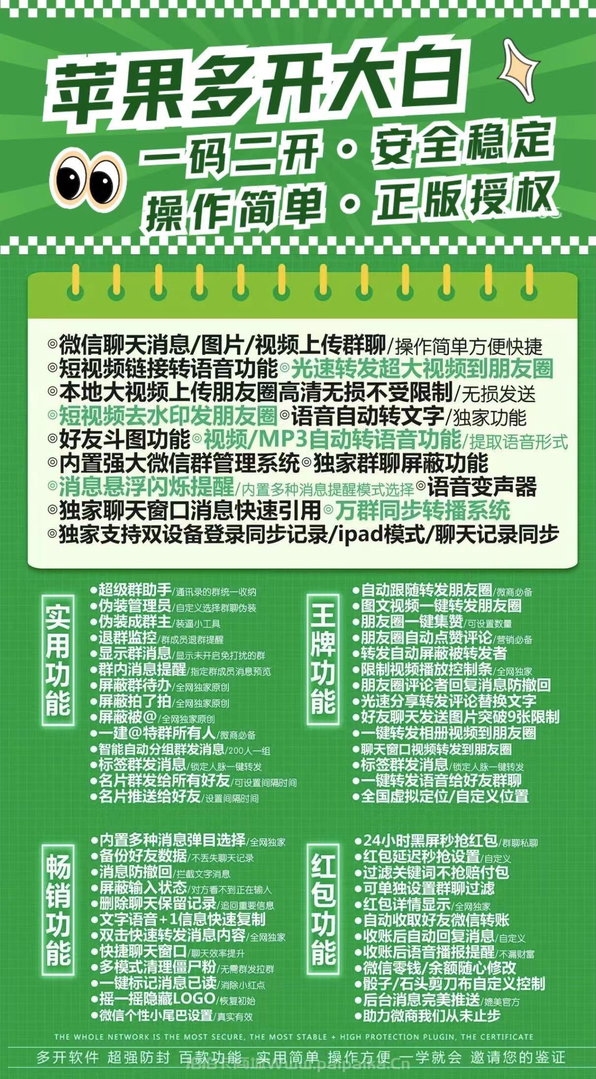 苹果大白官网-激活码购买以及下载-企业证书一码双开-_拍拍卡激活码商城_货源源头