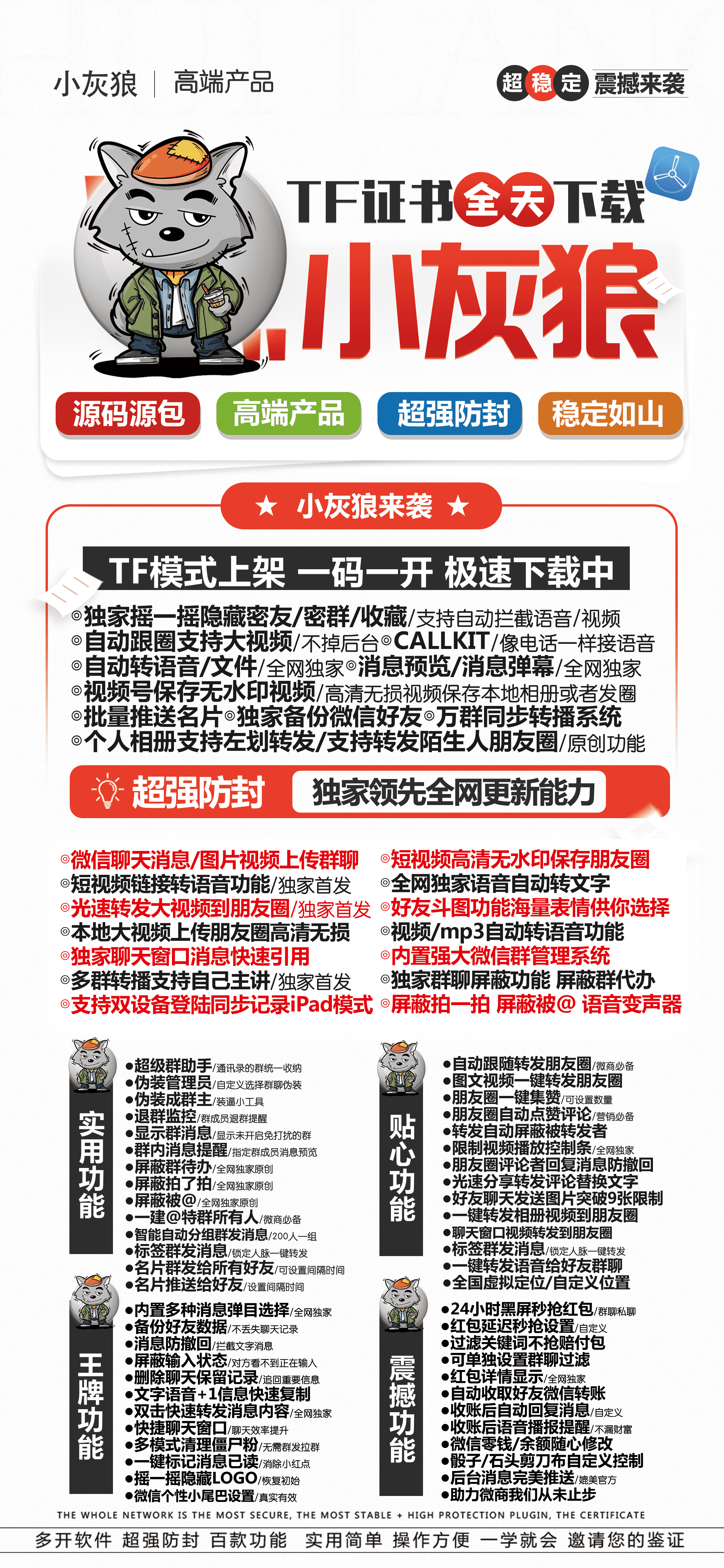 苹果小灰狼官网-激活码购买以及下载-TF上架（独角兽同款）-_拍拍卡激活码商城_货源源头