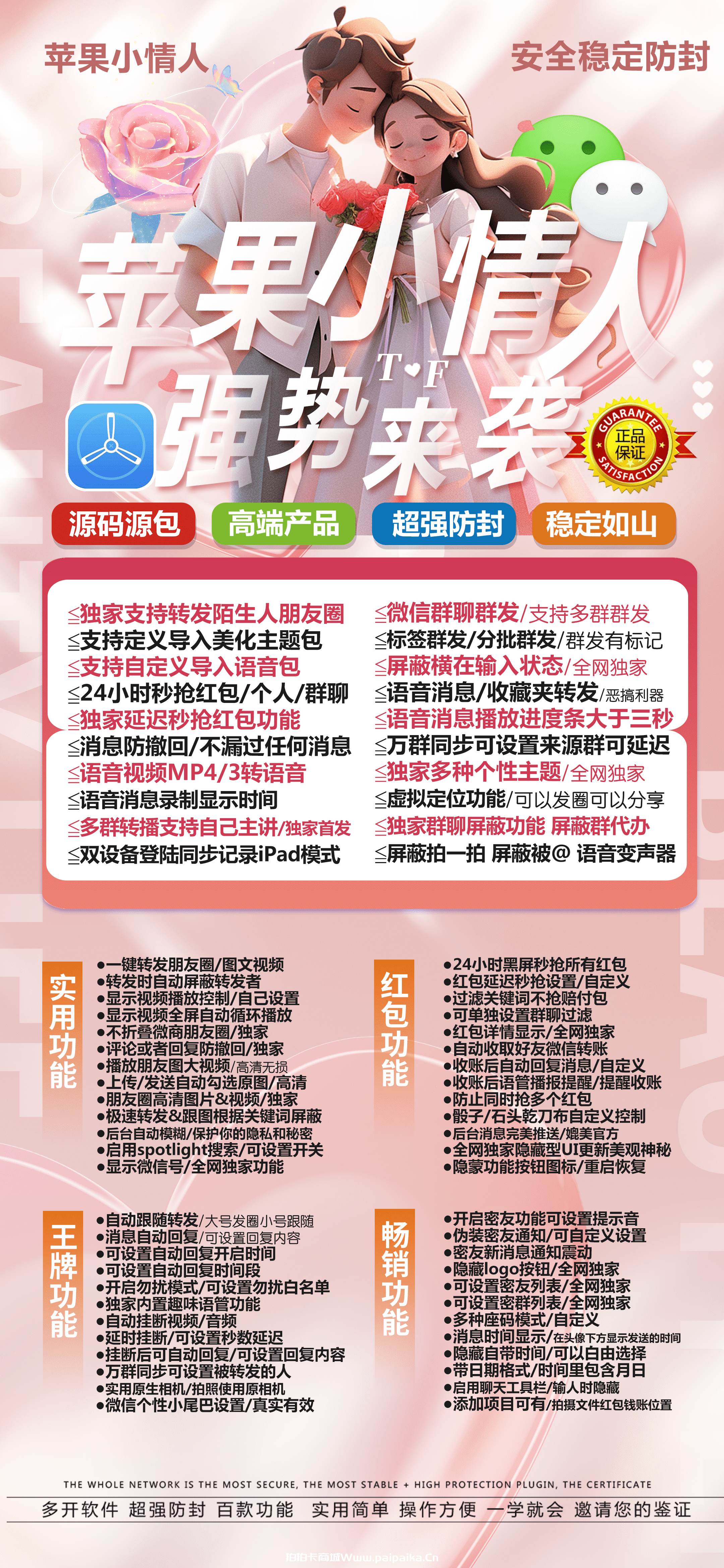 苹果小情人官网-激活码购买以及下载-TF上架（无logo赵子龙同款）-_拍拍卡激活码商城_货源源头