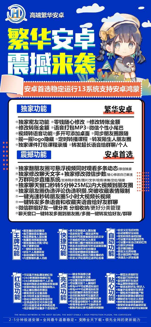 繁华安卓_繁华安卓官网_繁华安卓激活码-最新版下载-_拍拍卡激活码商城