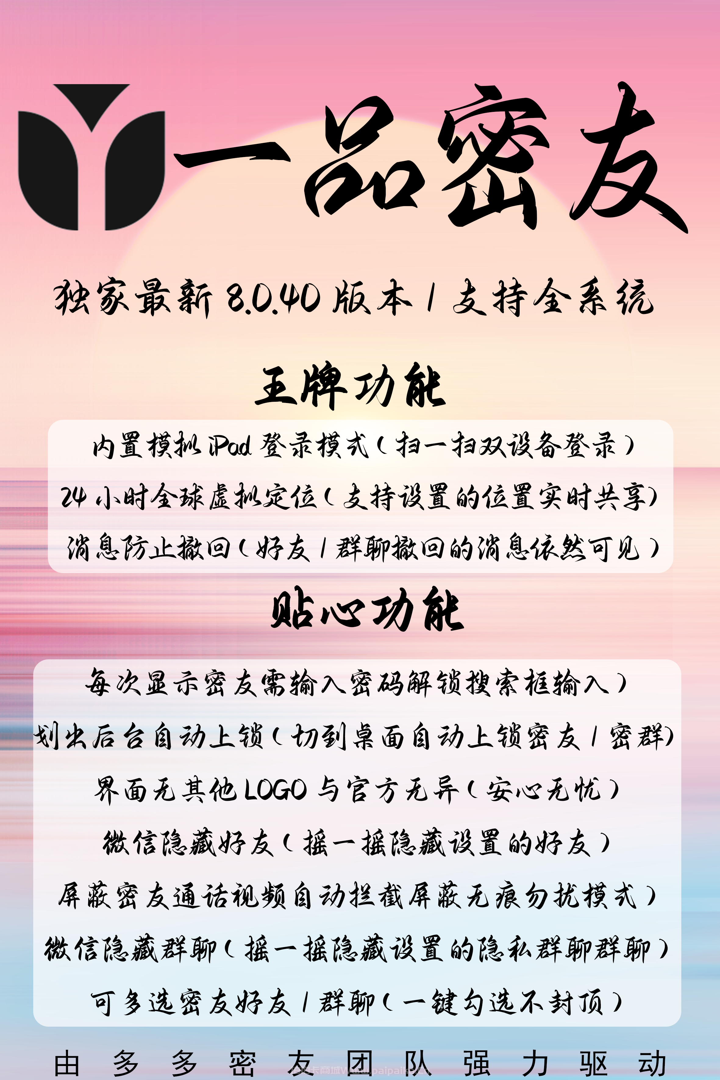 安卓一品密友官网-激活码购买以及下载-独立三开带ipad模式-_拍拍卡激活码商城_货源源头