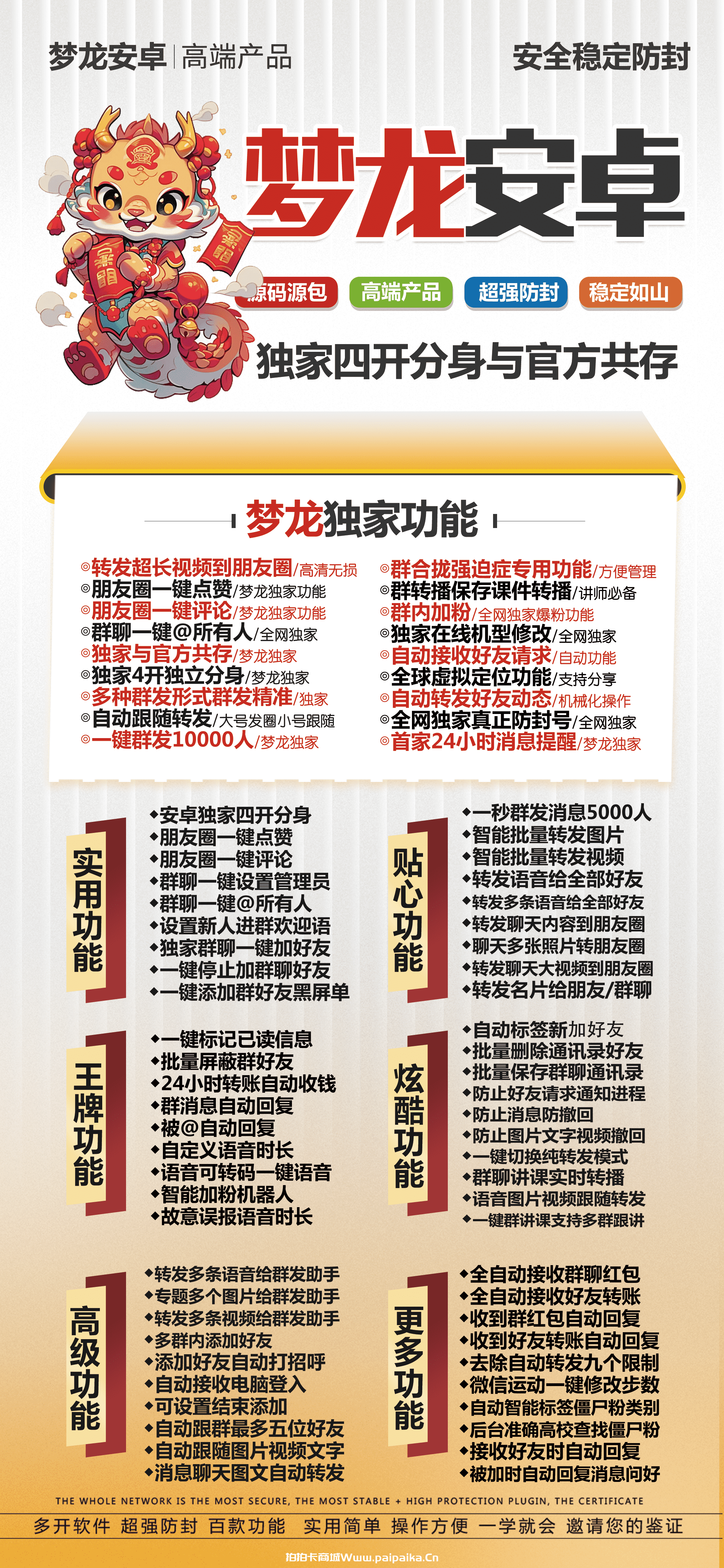 梦龙安卓官网-激活码购买以及下载-独家四开与官方版本共存-_拍拍卡激活码商城_货源源头