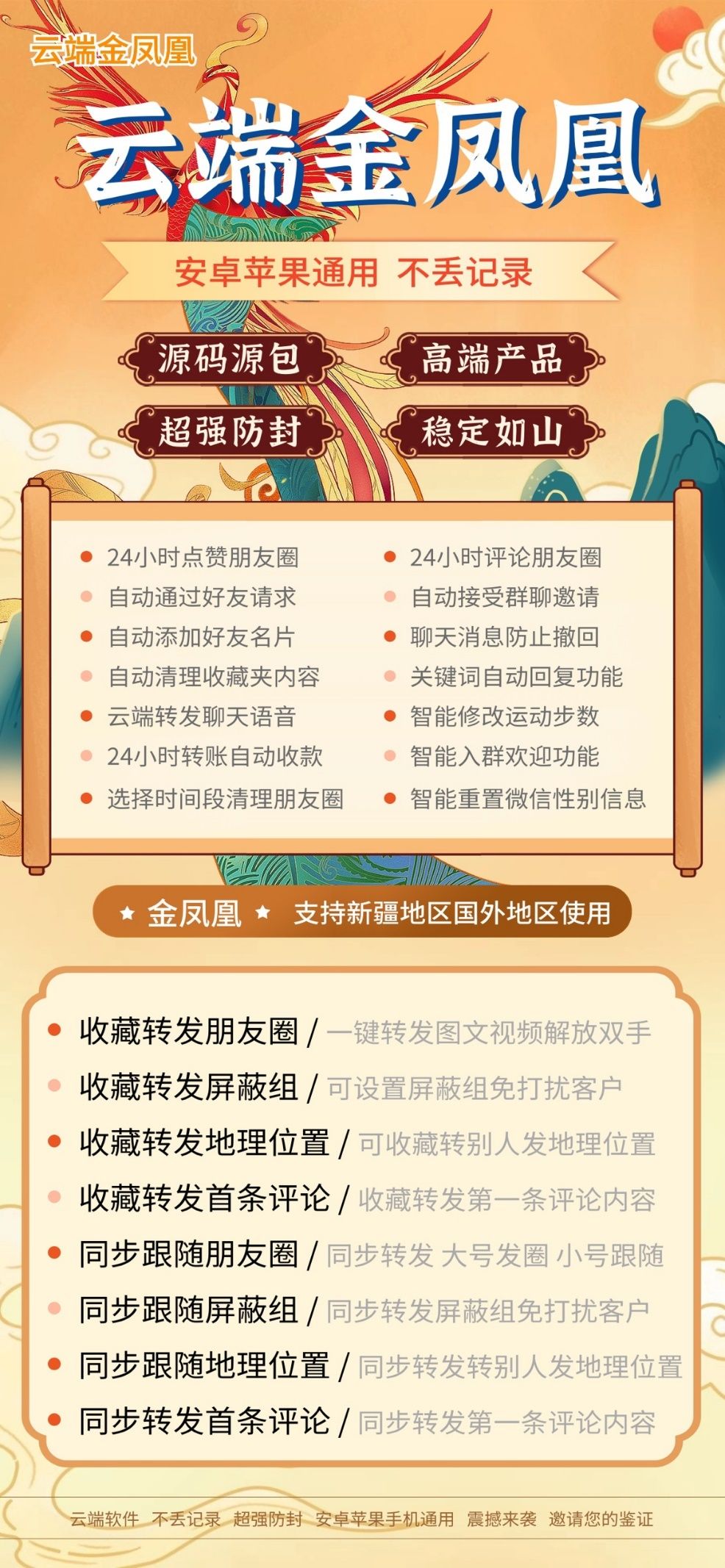 云端金凤凰，微信功能全新升级，打造智能便捷新体验！-_微卡网激活码商城