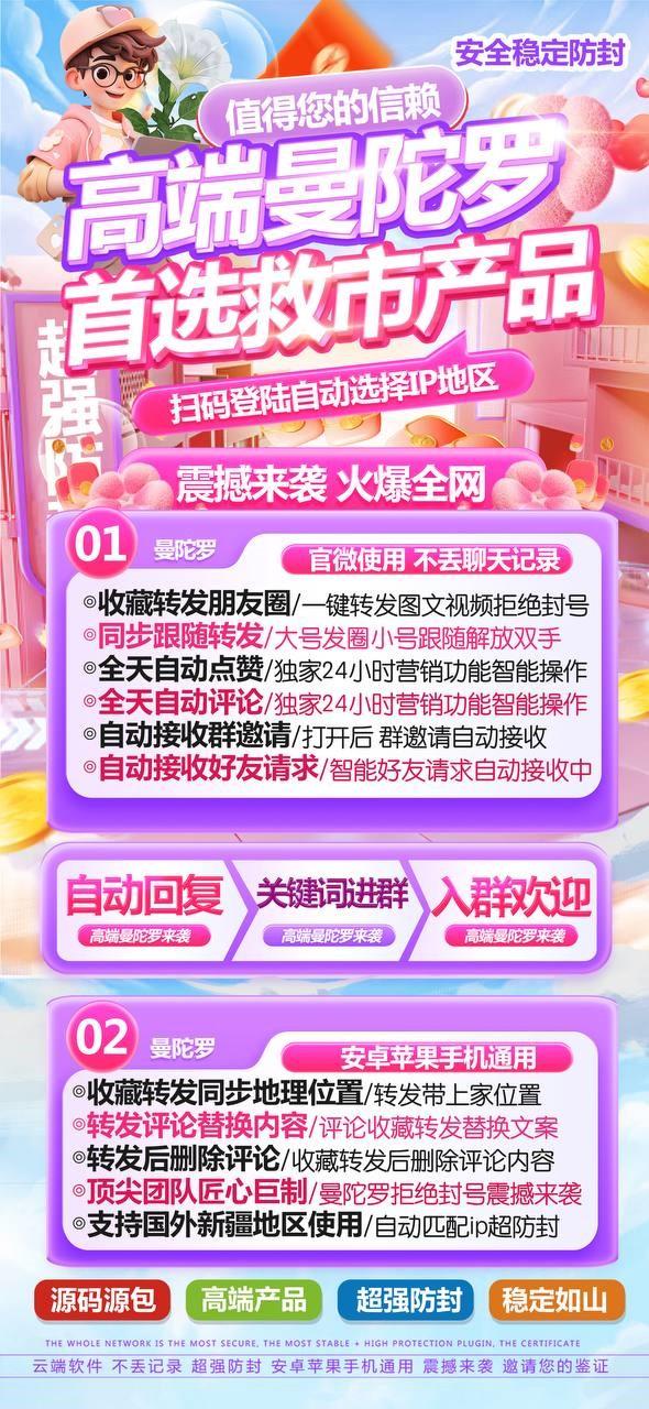   【云端曼陀罗】全新智能营销神器，解锁高效推广新纪元！-_微卡网激活码商城