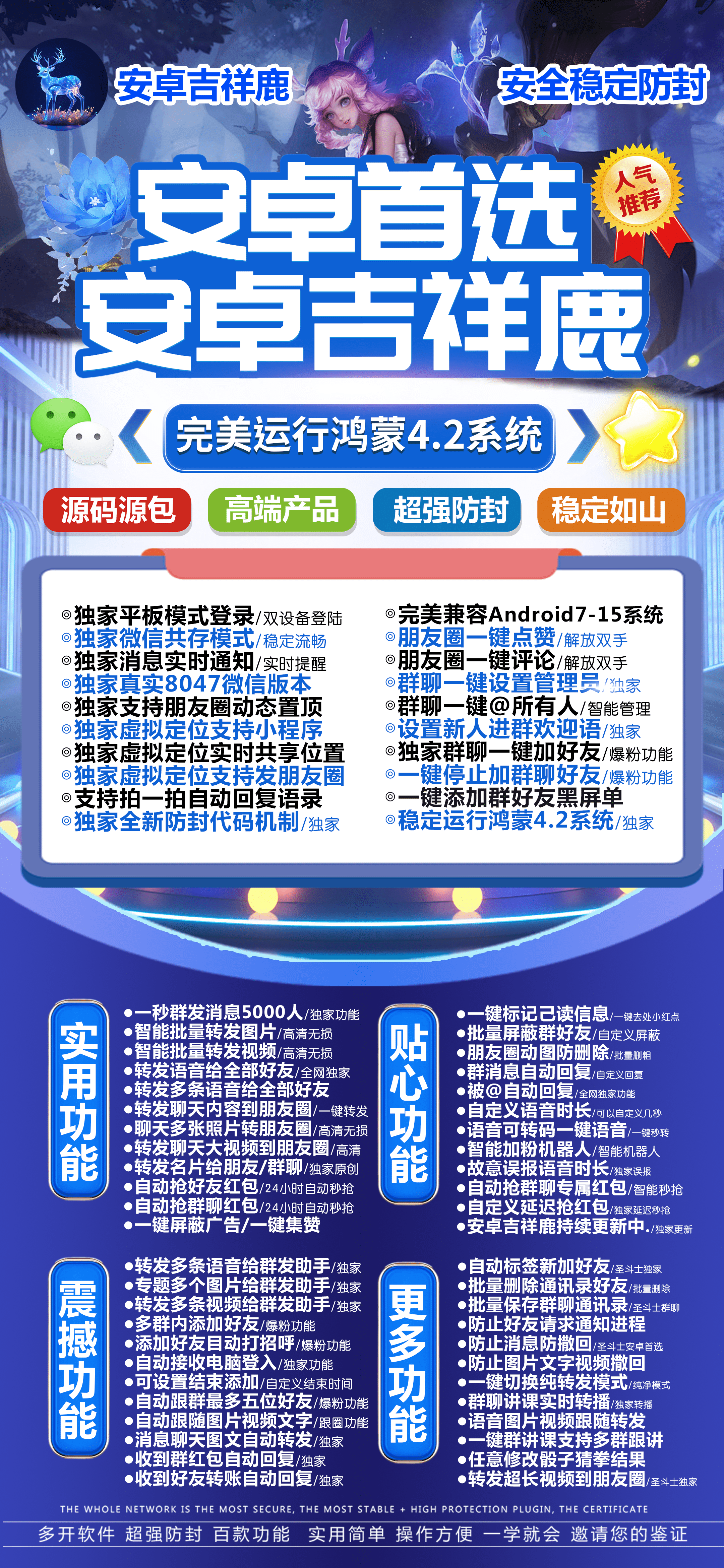 安卓吉祥鹿激活码平台-安卓多开分身软件下载平台-自助发卡平台-_微卡网激活码商城