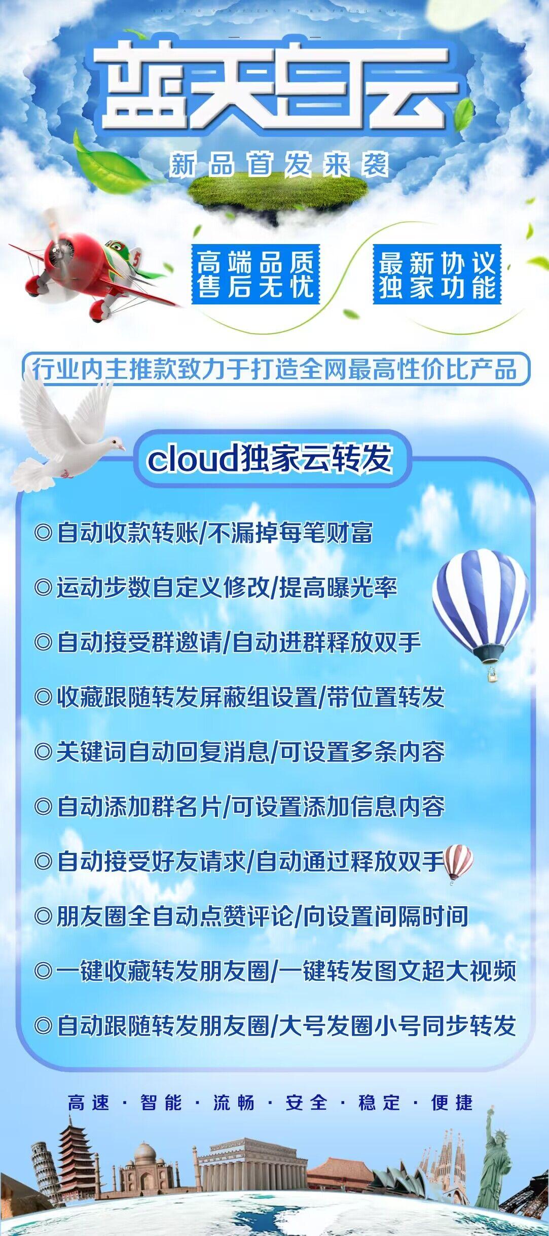 云端蓝天白云，智慧助手，让您的社交更轻松！-_微卡网激活码商城