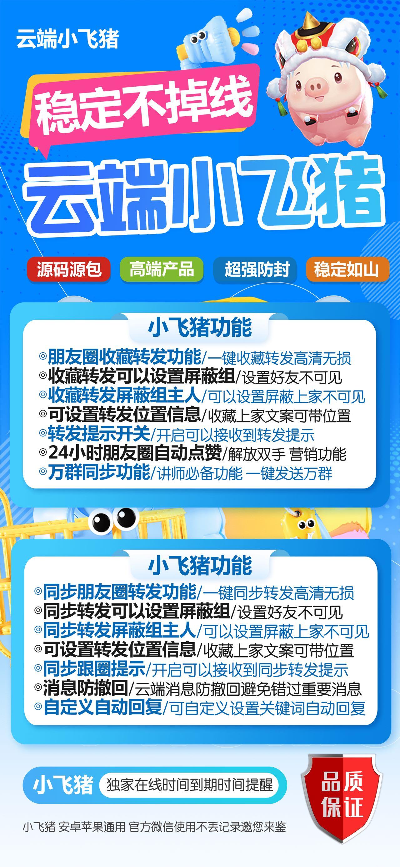 云端小飞猪激活码官网——全方位提升您的社交媒体营销效率-_微卡网激活码商城