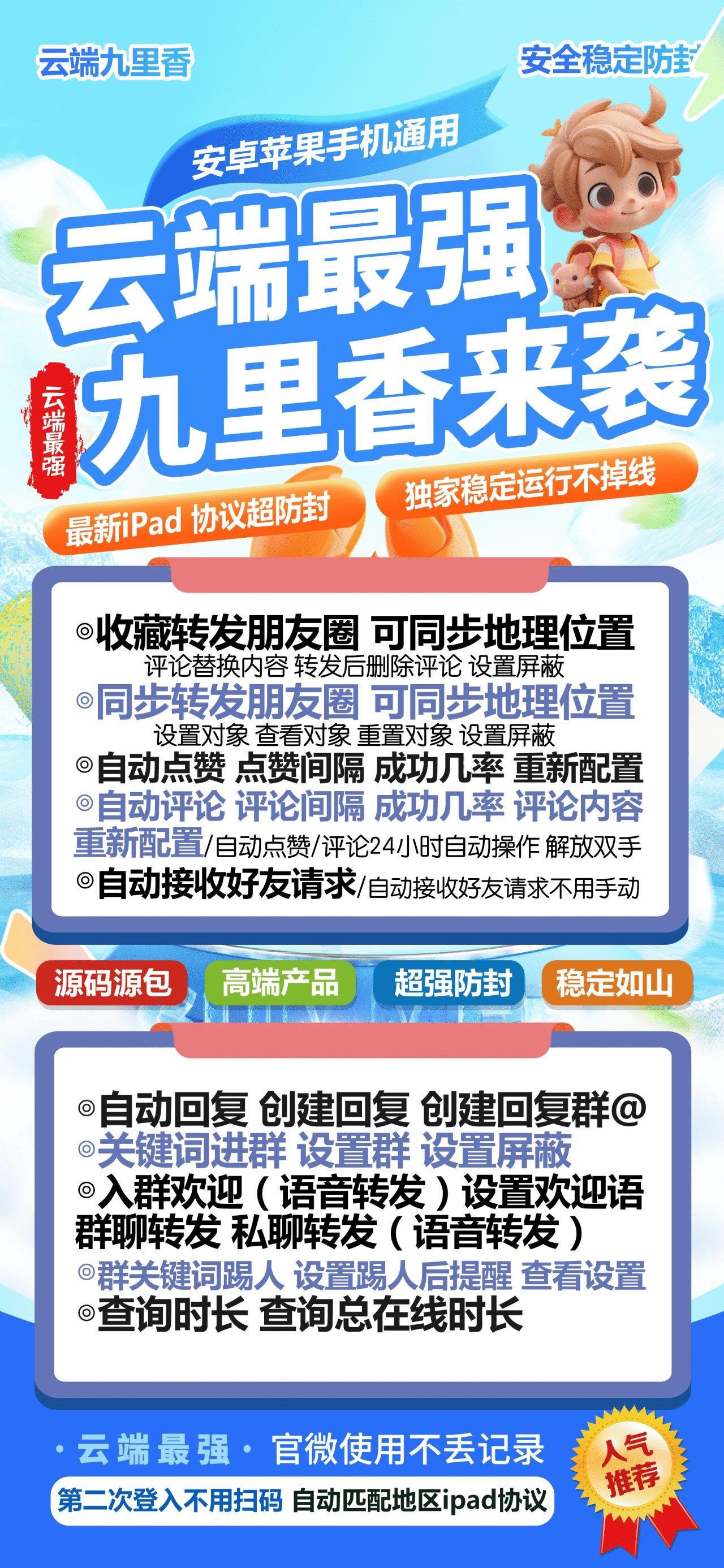 云端九里香激活码官网：社交媒体自动化管理的全新选择-_微卡网激活码商城