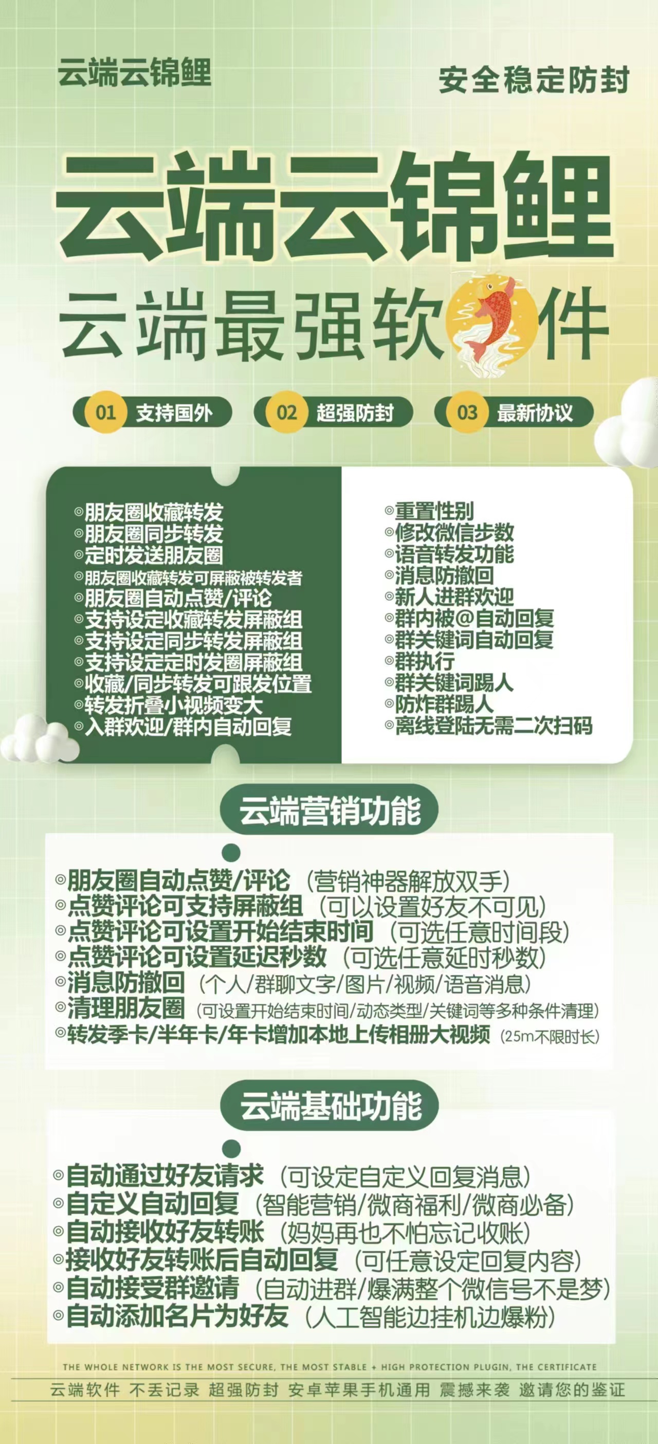 云端云锦鲤激活码官网产品深度解析-_微卡网激活码商城