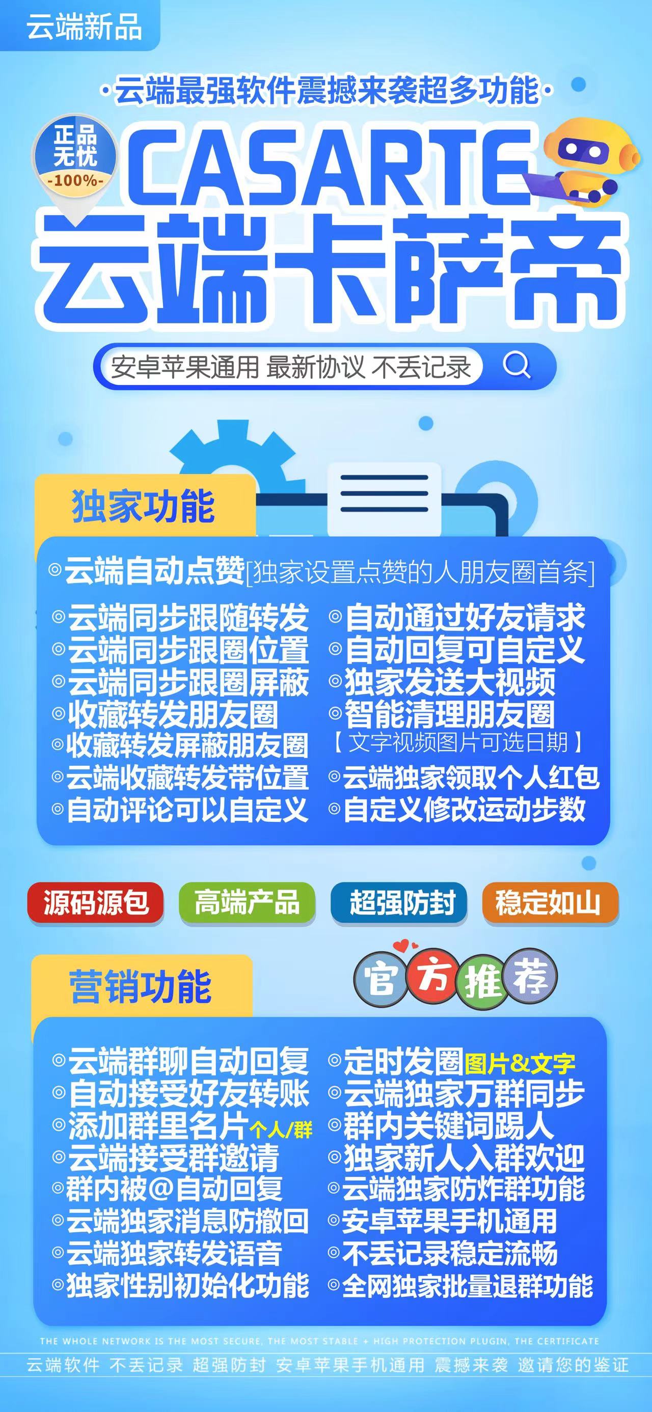 【云端卡萨帝激活码官网】让您的社交生活更智能！安卓苹果手机通用，一键解锁全新体验！-_微卡网激活码商城