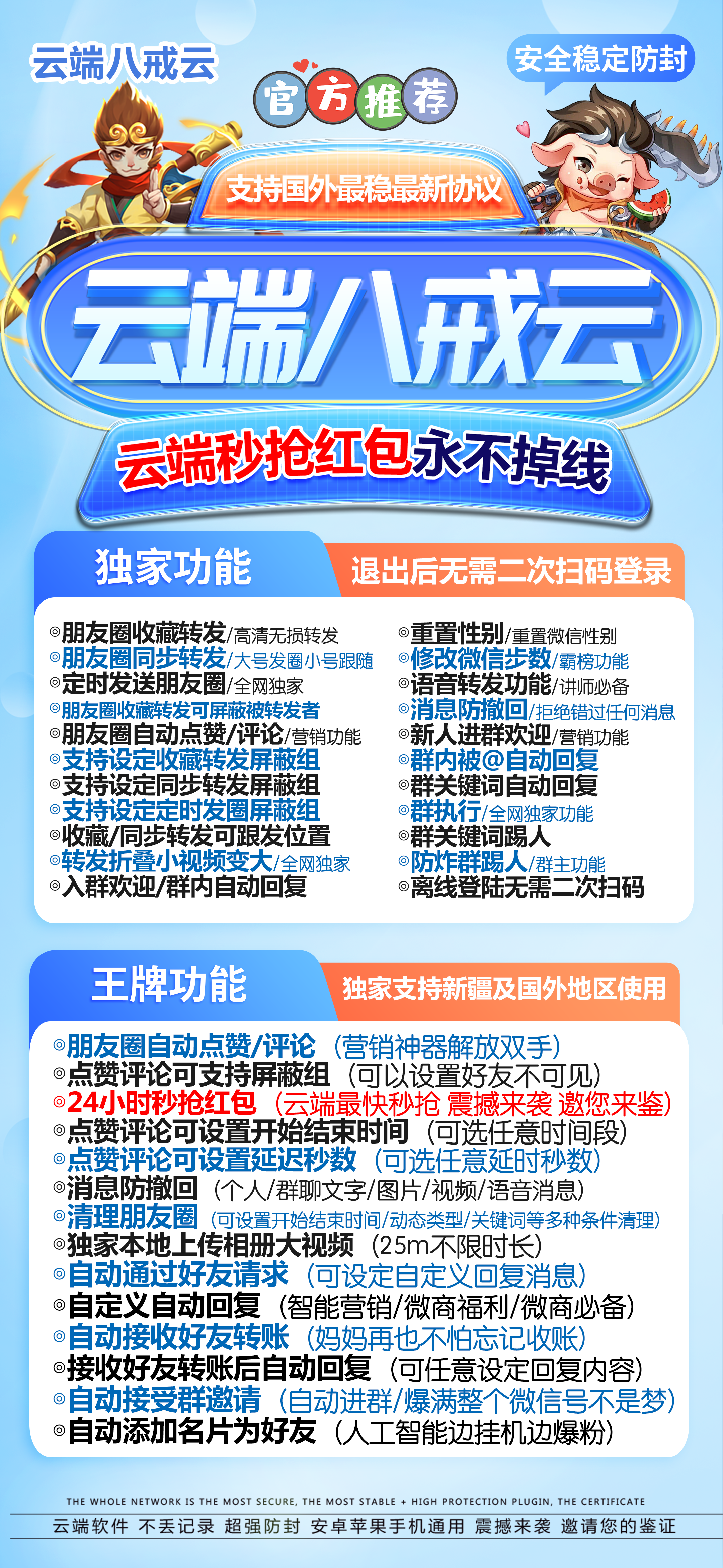 【云端八戒激活码官网】你的智能营销神器，让营销更轻松-_微卡网激活码商城