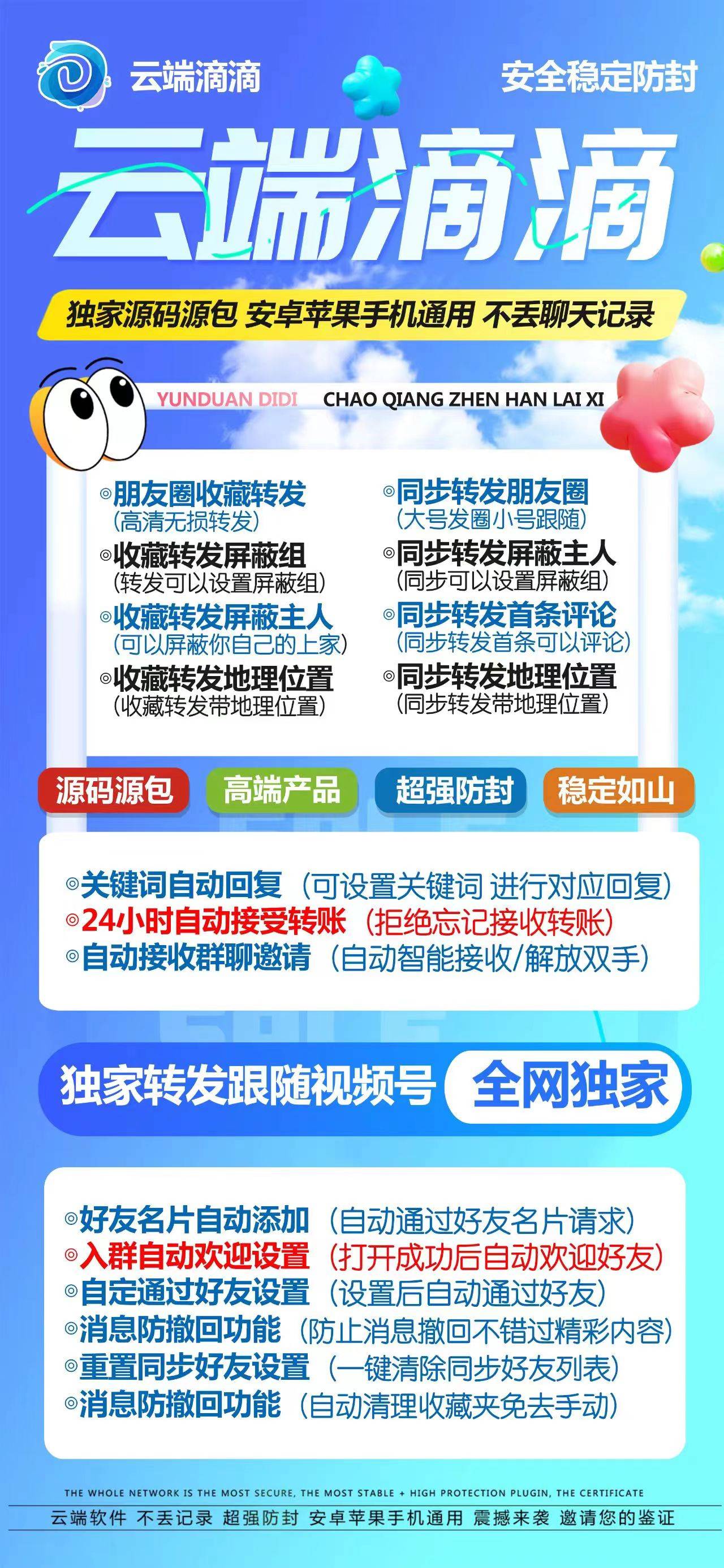 云端滴滴激活码官网——您的智能社交助手 ！开启全新社交体验-_微卡网激活码商城