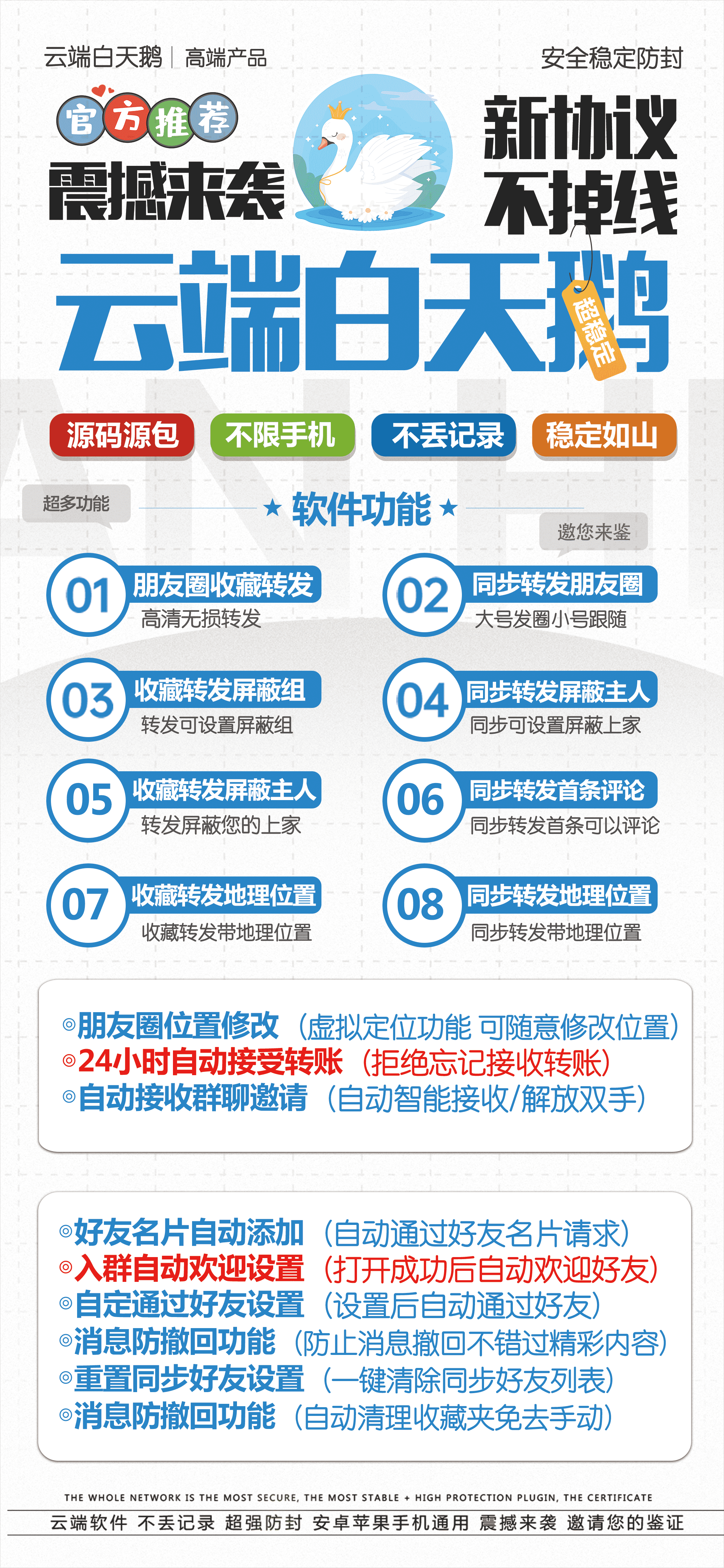 云端白天鹅：你的微信助手，从此产生！解锁全新体验，激活你的云端白天鹅！-_微卡网激活码商城