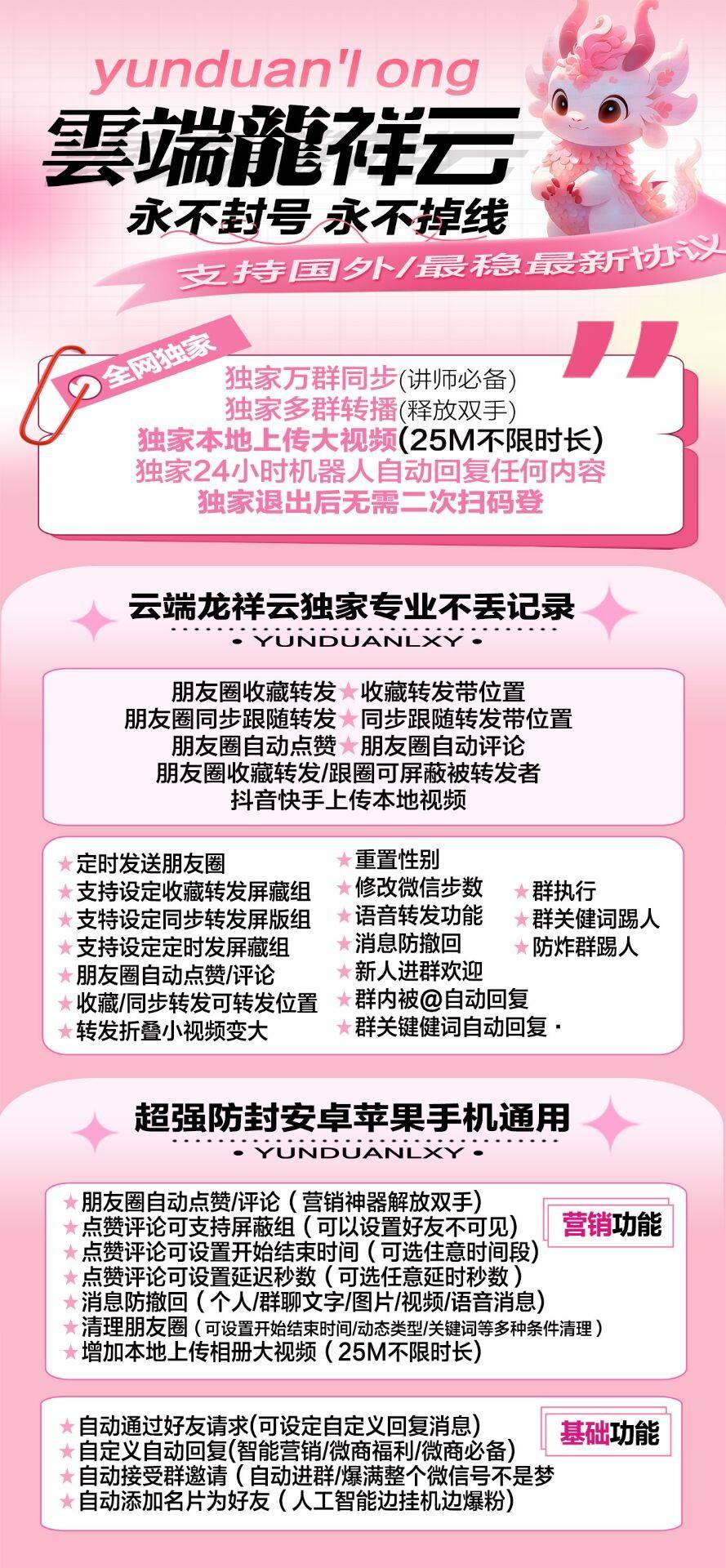 【云端龙祥云官网】-秒赞/秒评/防撤回/同步跟圈-激活码购买以及登录-_微卡网激活码商城