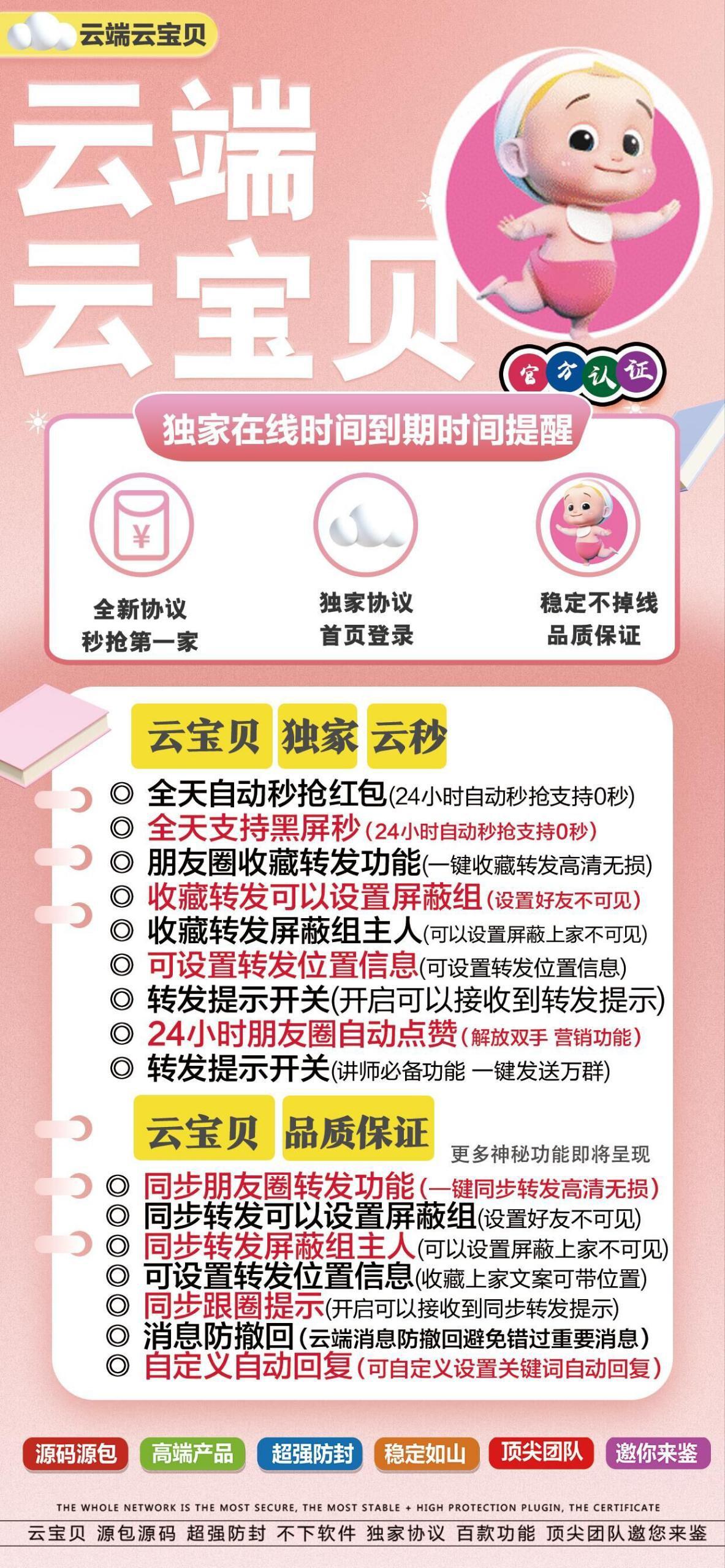 云端云宝贝激活码平台——你的智能营销助手，轻松打造朋友圈营销新高度！-_微卡网激活码商城