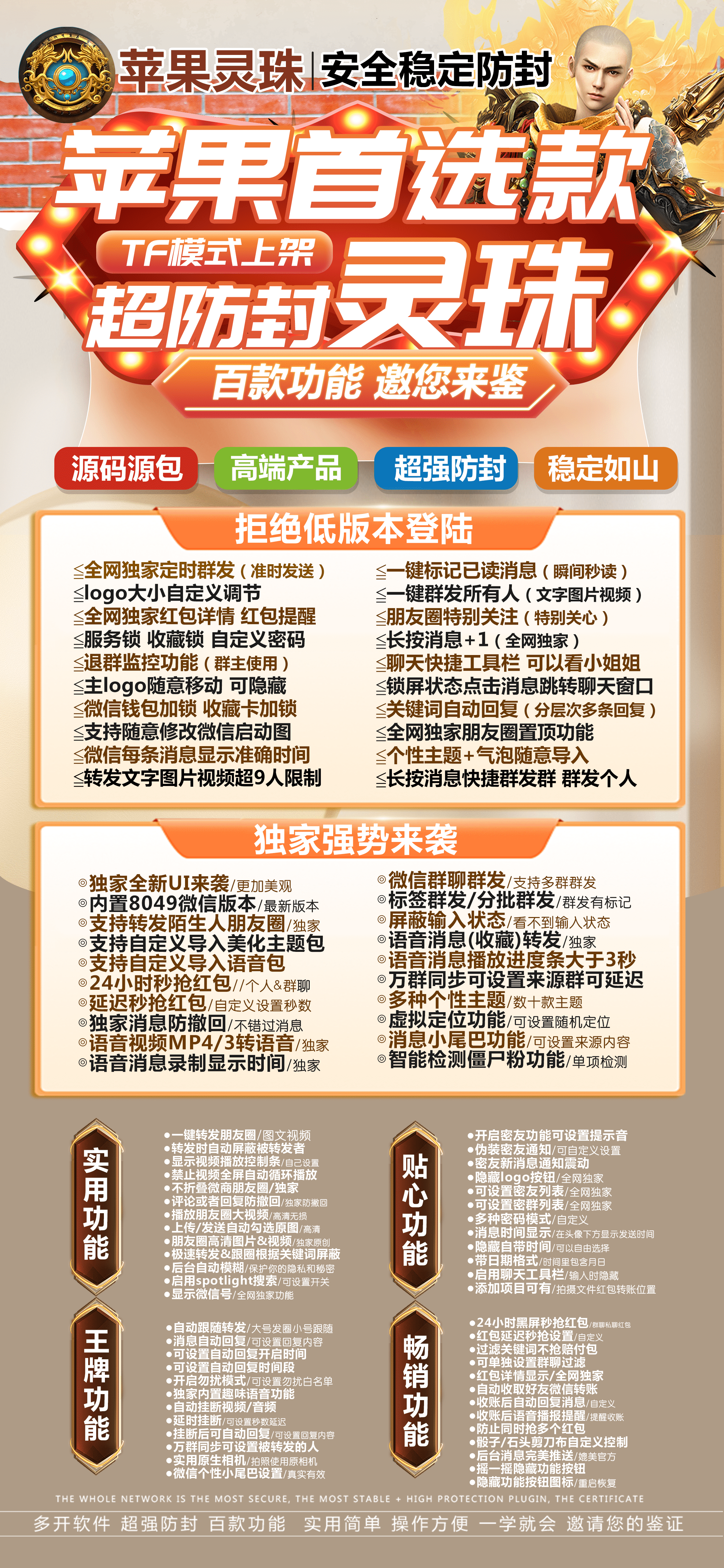 苹果灵珠激活码-苹果多开/一键转发/自动点赞/虚拟定位/自动收款/自动抢包-TF证书-_云微网络激活码商城