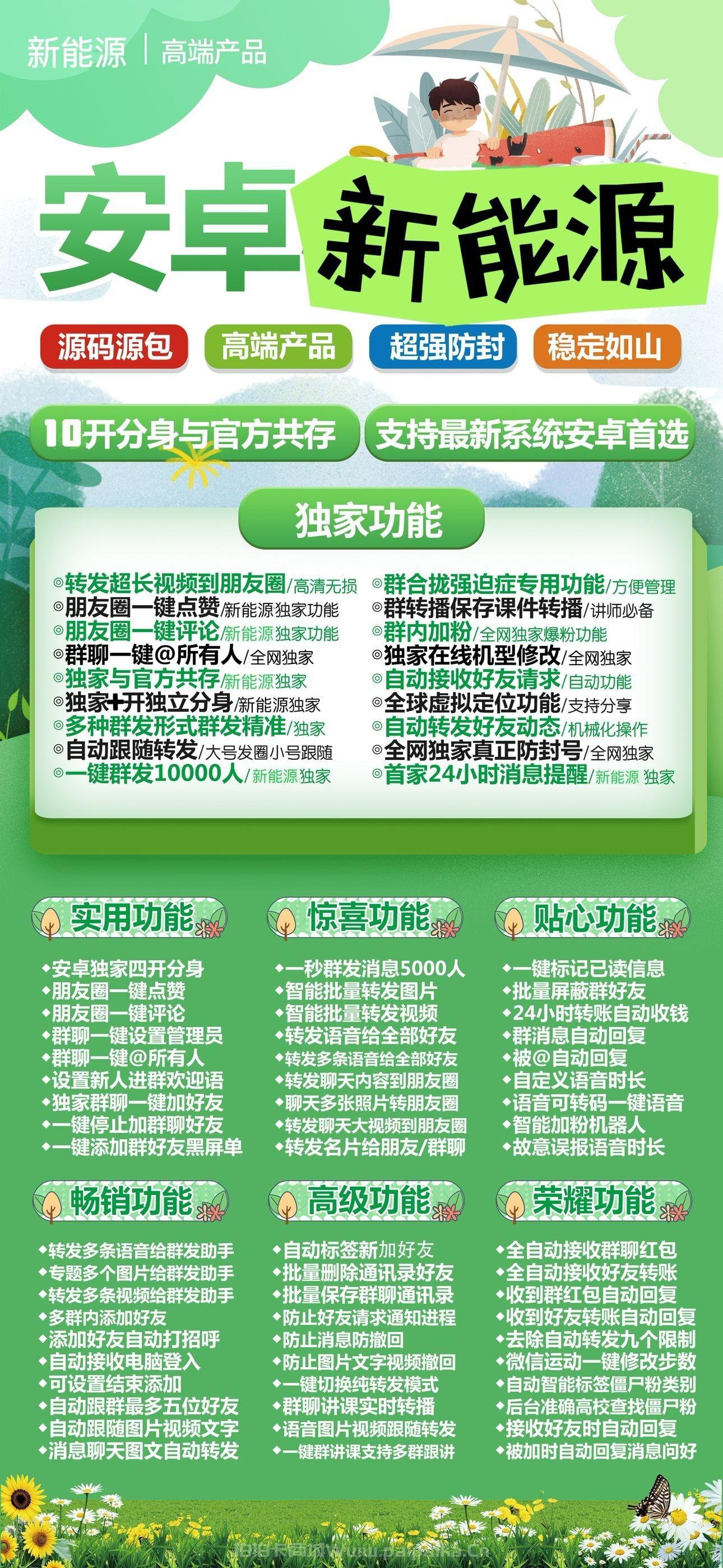 安卓新能源官网-激活码购买以及下载-8开双版本-_拍拍卡激活码商城_货源源头