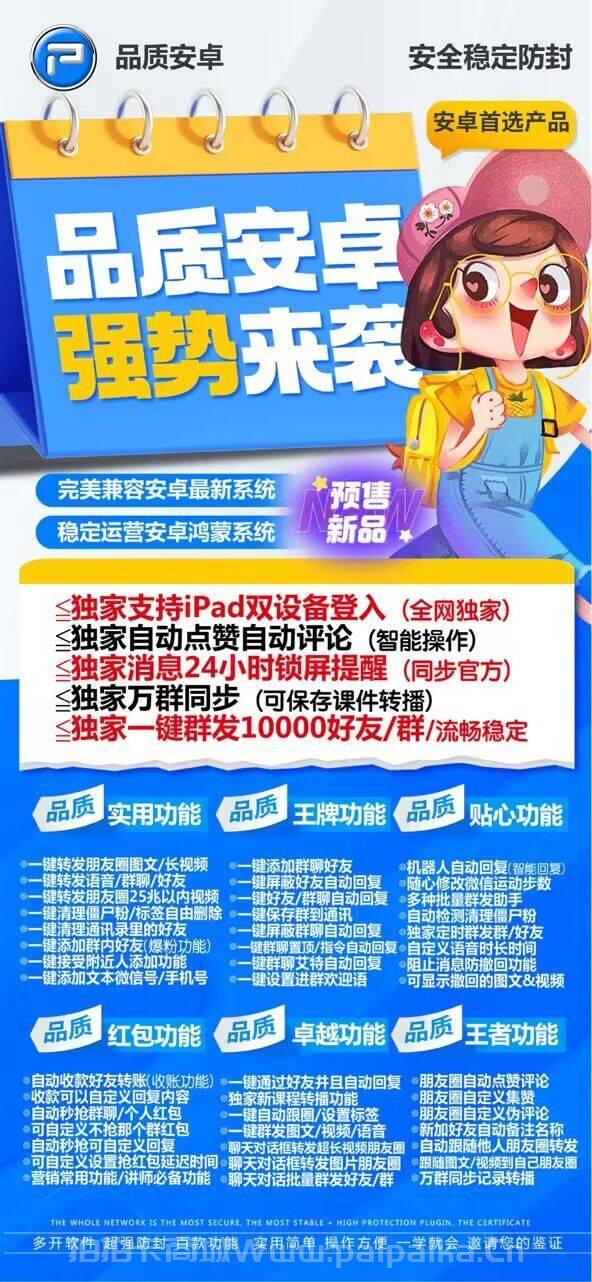 品质安卓官网-激活码购买以及下载-_拍拍卡激活码商城_货源源头