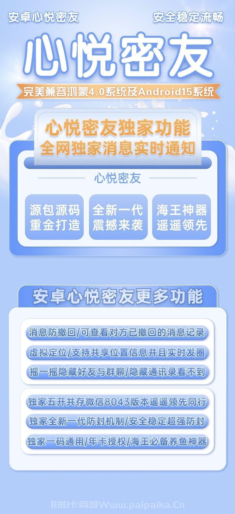 安卓心悦密友官网-激活码购买以及下载-注意:登录以后在顶部搜索 输入6个1进行初始化操作-_拍拍卡激活码商城_货源源头