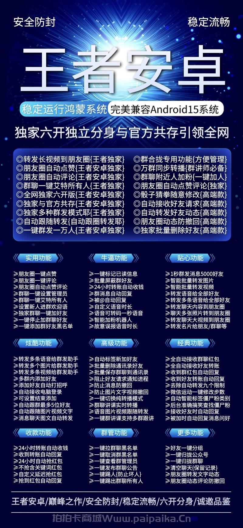 王者安卓官网-激活码购买以及下载-_拍拍卡激活码商城_货源源头