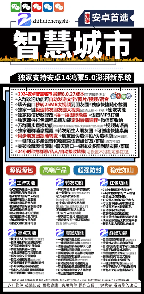 安卓智慧城市官网-激活码购买以及下载（动力 力量同款）-_拍拍卡激活码商城_货源源头