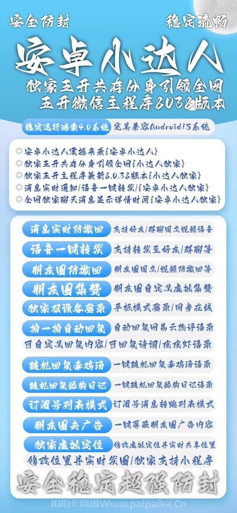 安卓小达人官网-激活码购买以及下载-支持5开-_拍拍卡激活码商城_货源源头