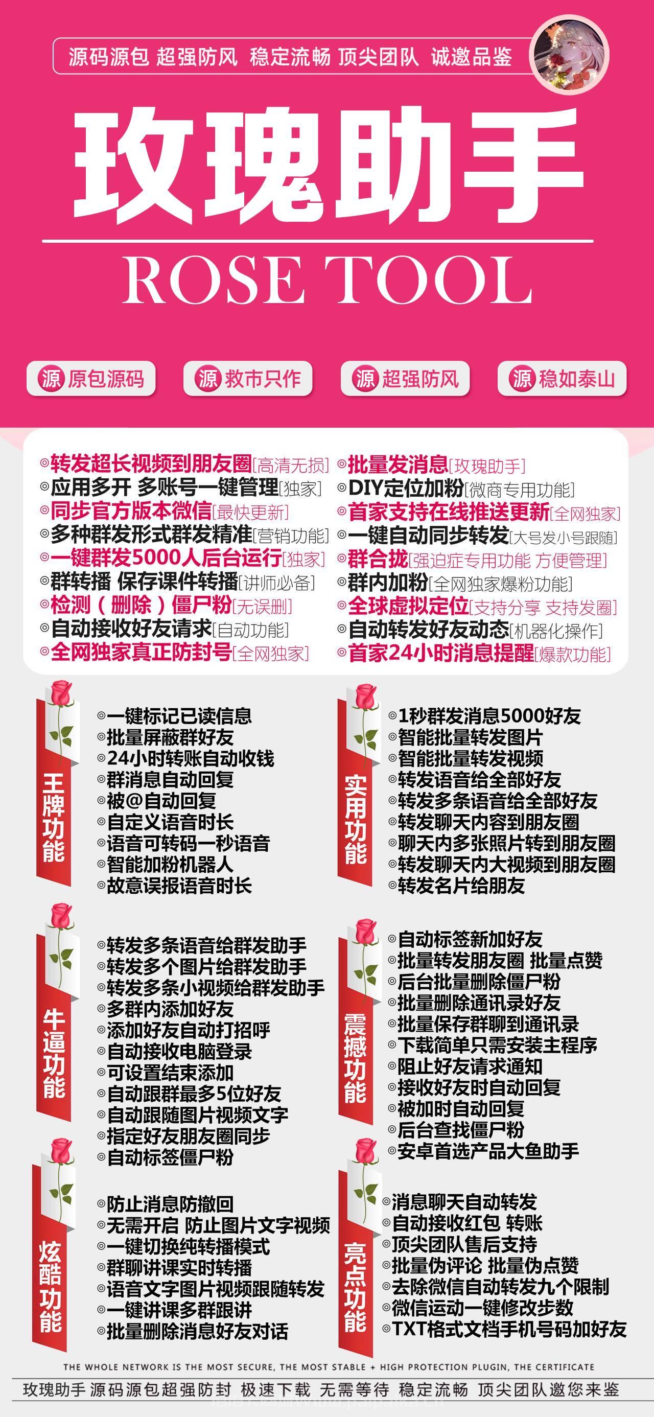 安卓玫瑰助手官网-激活码购买以及下载-_拍拍卡激活码商城_货源源头