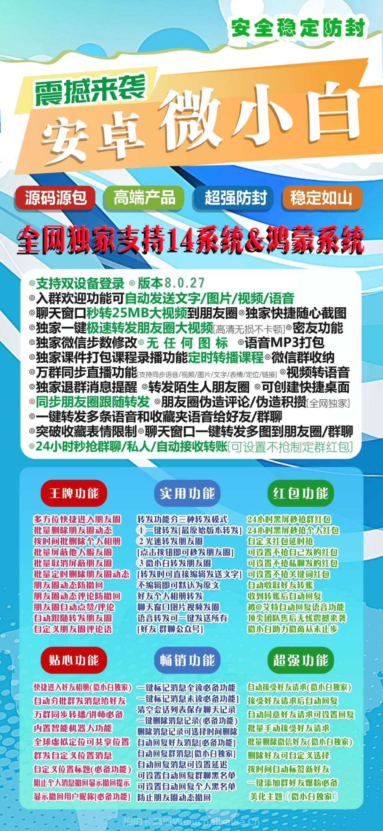 安卓微小白官网-激活码购买以及下载-_拍拍卡激活码商城_货源源头