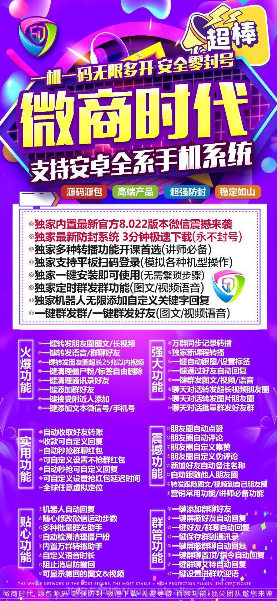 安卓微商时代官网-卡密激活码购买以及下载-（大鱼助手同款）-_拍拍卡激活码商城_货源源头