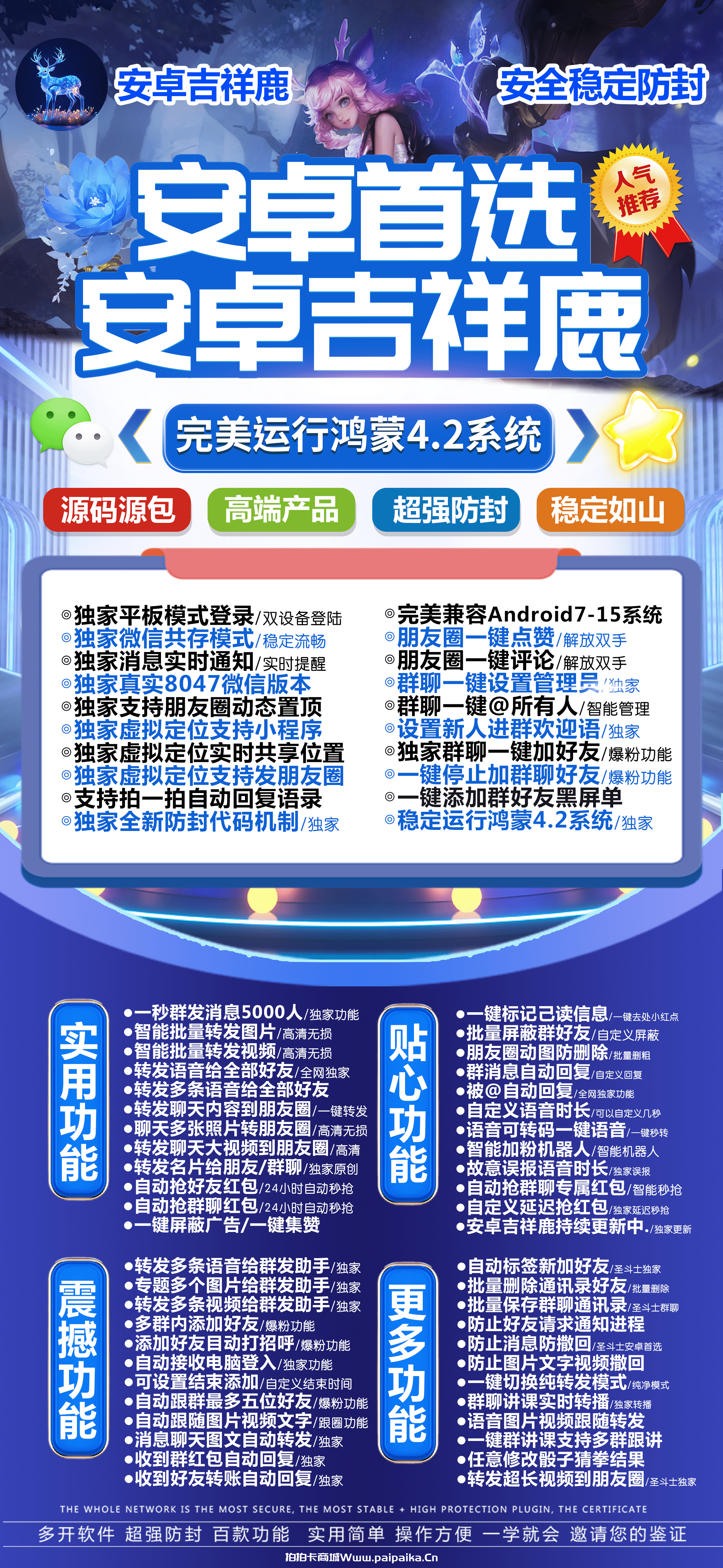 安卓吉祥鹿官网-卡密激活码购买以及下载-年卡授权-7天退换-_拍拍卡激活码商城_货源源头