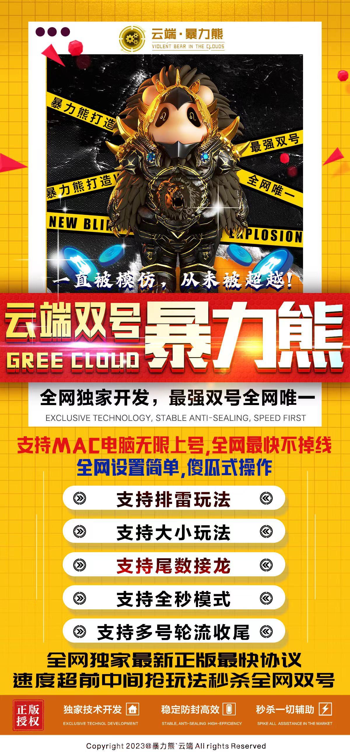 云端双号暴力熊官网-激活码购买以及登录-1500点3000点5000点1万点授权-_拍拍卡激活码商城_货源源头