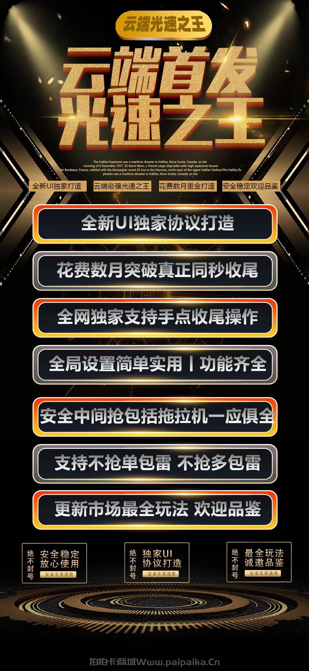 云端光速之王双号官网-激活码购买以及登录-1500点3000点5000点1万点授权-_拍拍卡激活码商城_货源源头