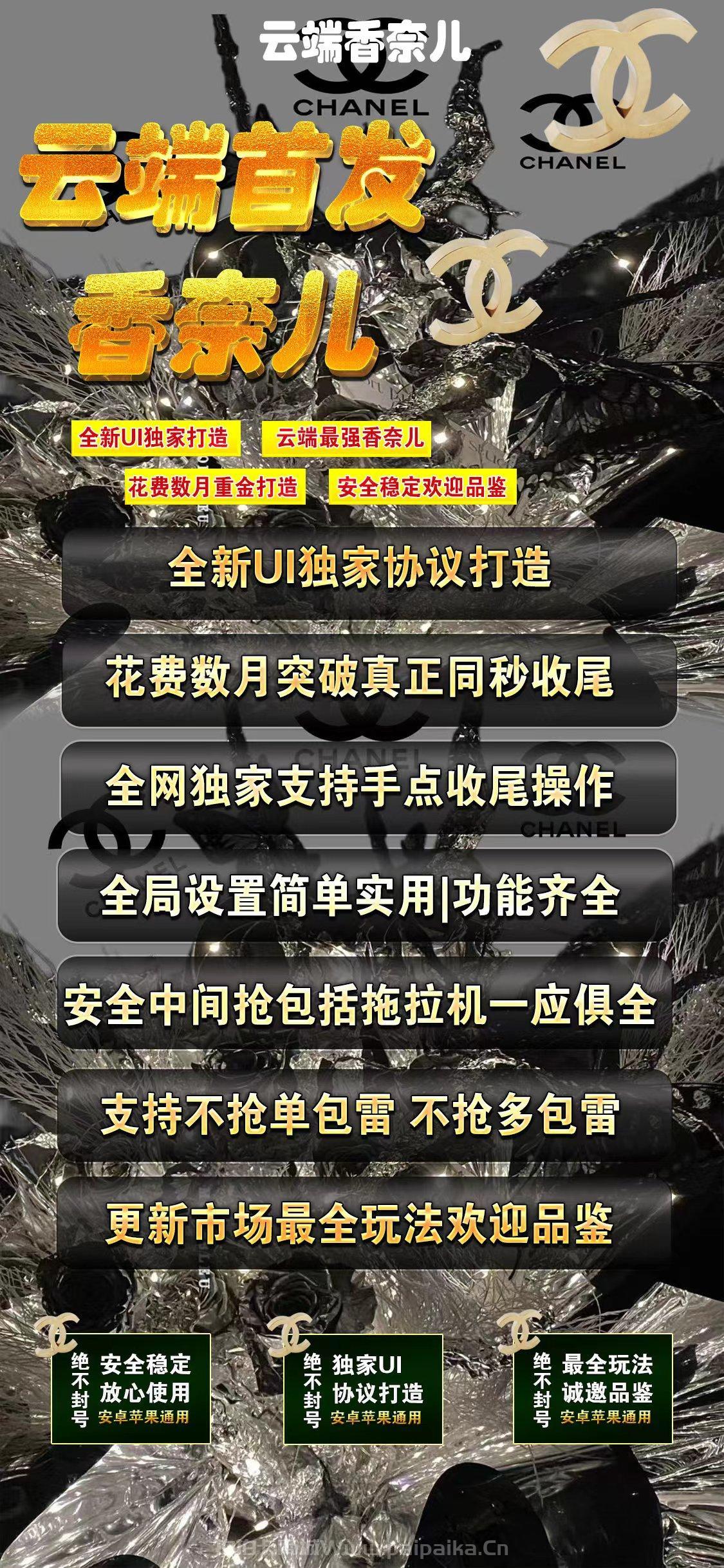 云端香奈儿双号官网-激活码购买以及登录-1500点3000点5000点1万点授权-_拍拍卡激活码商城_货源源头