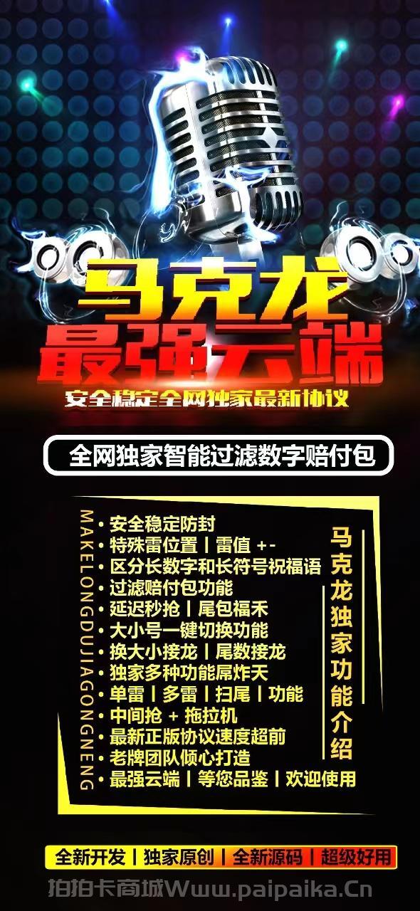 云端马卡龙双号官网-激活码购买以及登录地址-1500点3000点5000点1万点授权-_拍拍卡激活码商城_货源源头