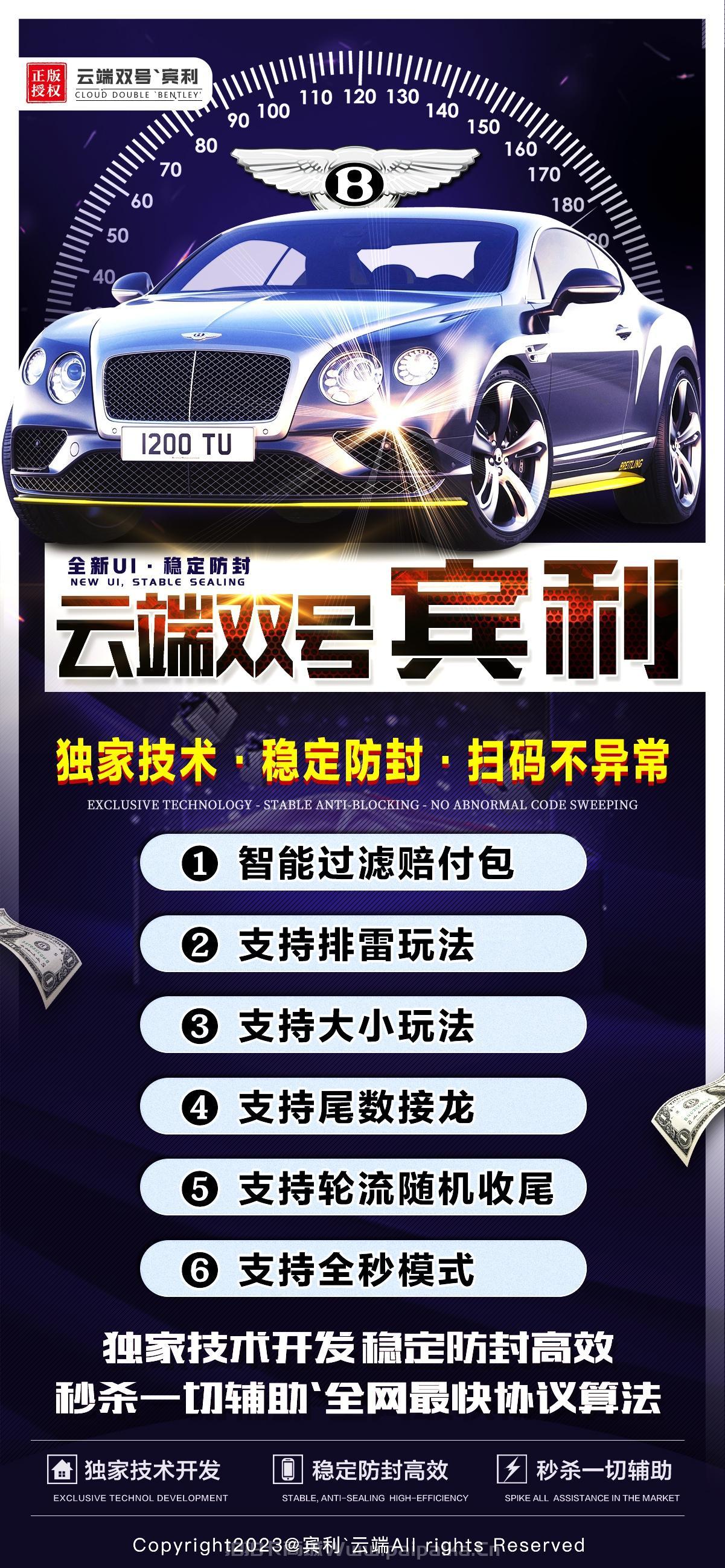 云端双号宾利官网-激活码以及登陆地址-1500点3000点5000点1万点授权-_拍拍卡激活码商城_货源源头