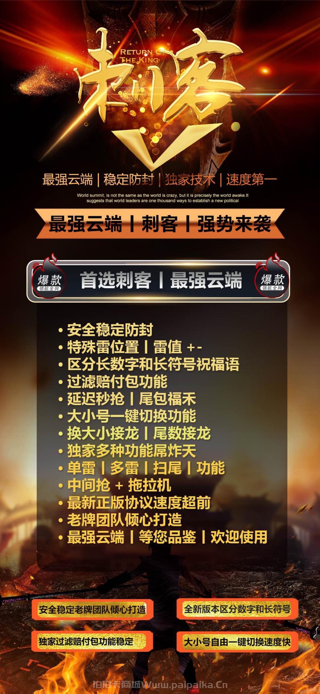 云端双号刺客官网-激活码购买以及登录-1500点3000点5000点1万点授权-_拍拍卡激活码商城_货源源头