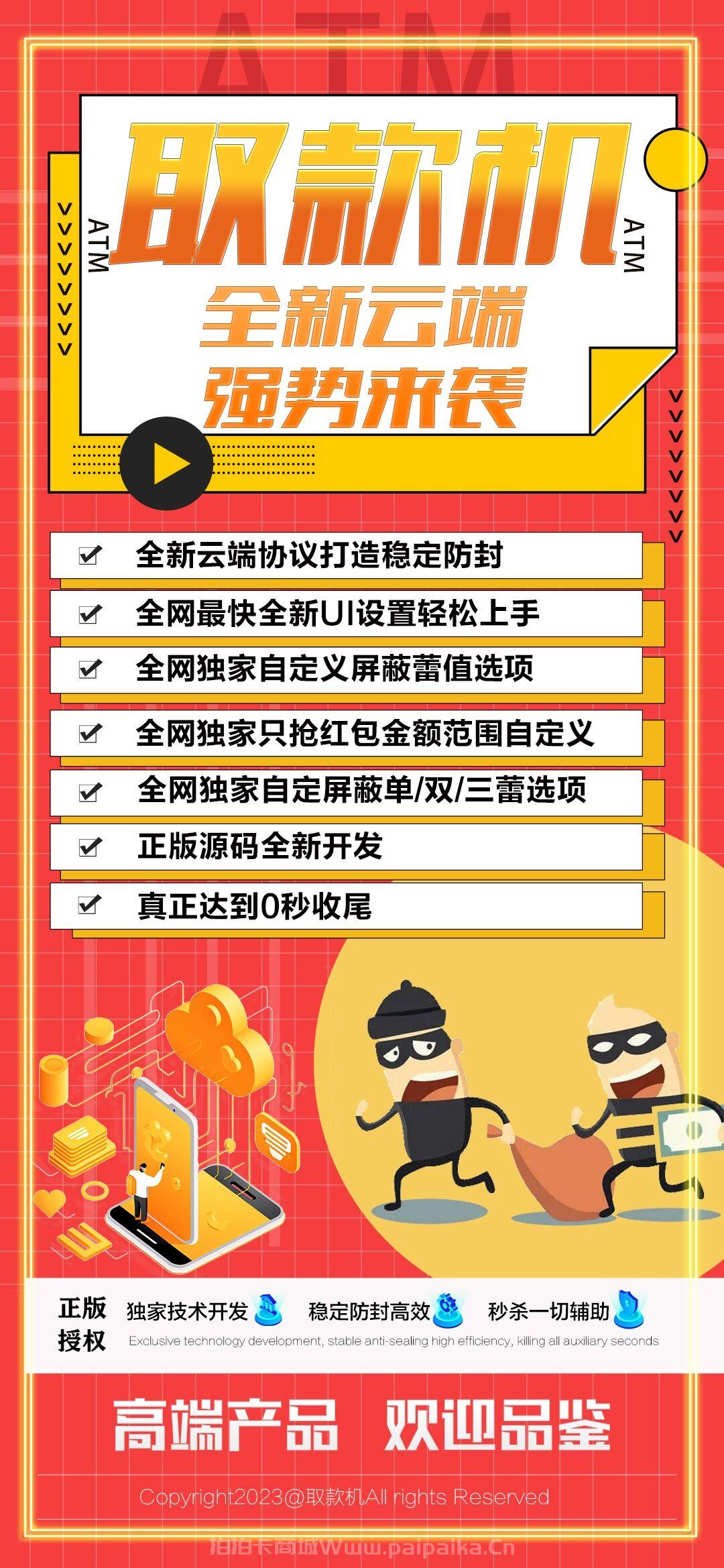 云端双号取款机官网-激活码购买以及登录-1500点3000点5000点1万点授权-_拍拍卡激活码商城_货源源头