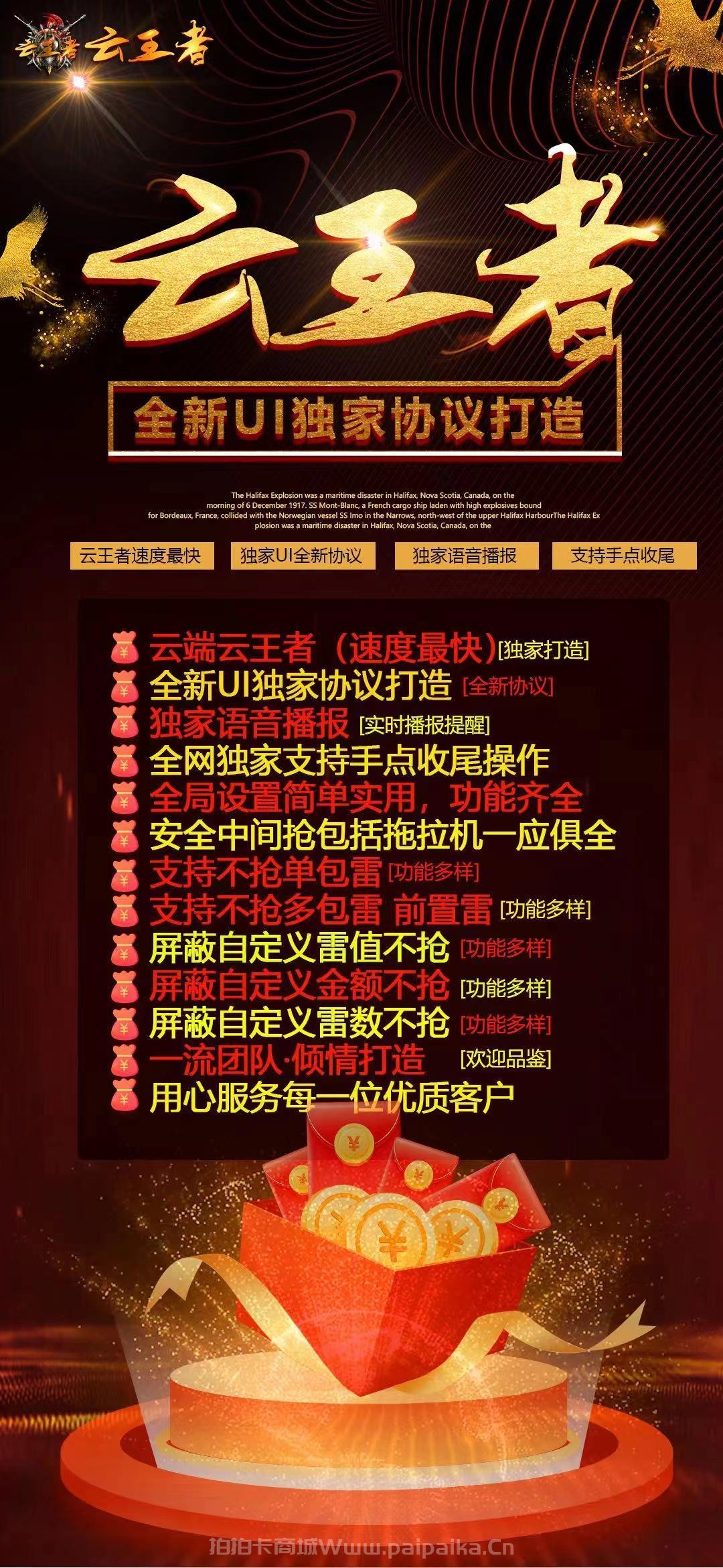 云端云王者双号官网-激活码购买以及登录-1500点3000点5000点1万点授权-_拍拍卡激活码商城_货源源头