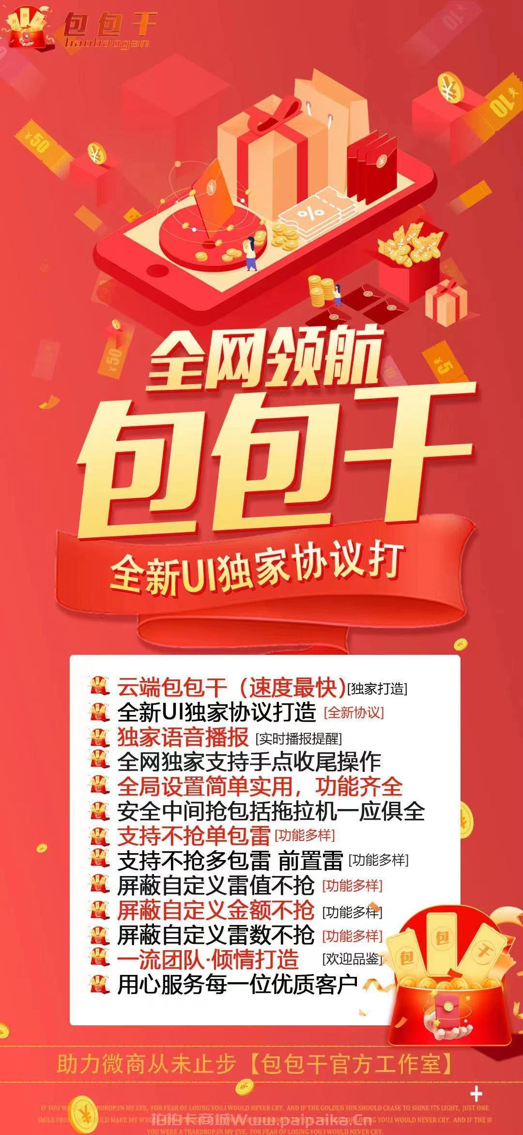 云端双号包包干官网-激活码购买以及登录-1500点3000点5000点1万点授权-_拍拍卡激活码商城_货源源头