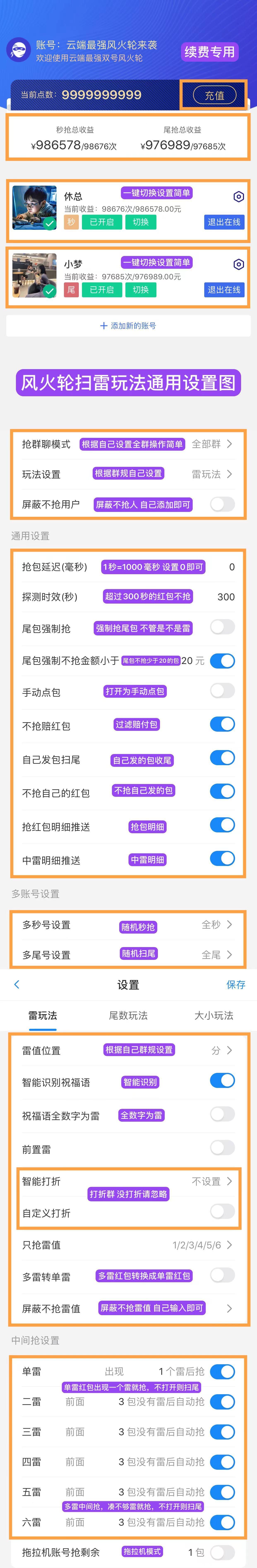 风火轮云端双号官网-激活码购买以及登录-1500点3000点5000点1万点授权-_拍拍卡激活码商城_货源源头