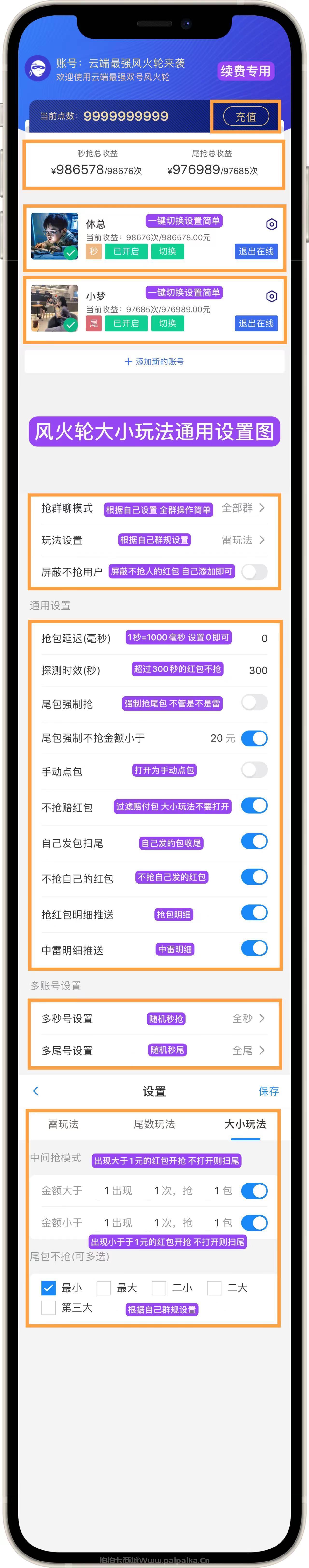 风火轮云端双号官网-激活码购买以及登录-1500点3000点5000点1万点授权-_拍拍卡激活码商城_货源源头