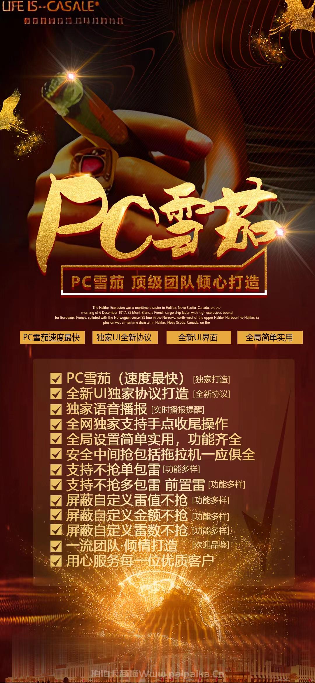 PC雪茄官网-卡密激活码购买以及下载-天卡授权-_拍拍卡激活码商城_货源源头