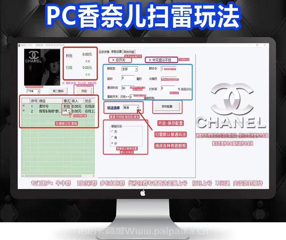 PC香奈儿官网-卡密激活码购买以及下载-天卡周卡授权-_拍拍卡激活码商城_货源源头